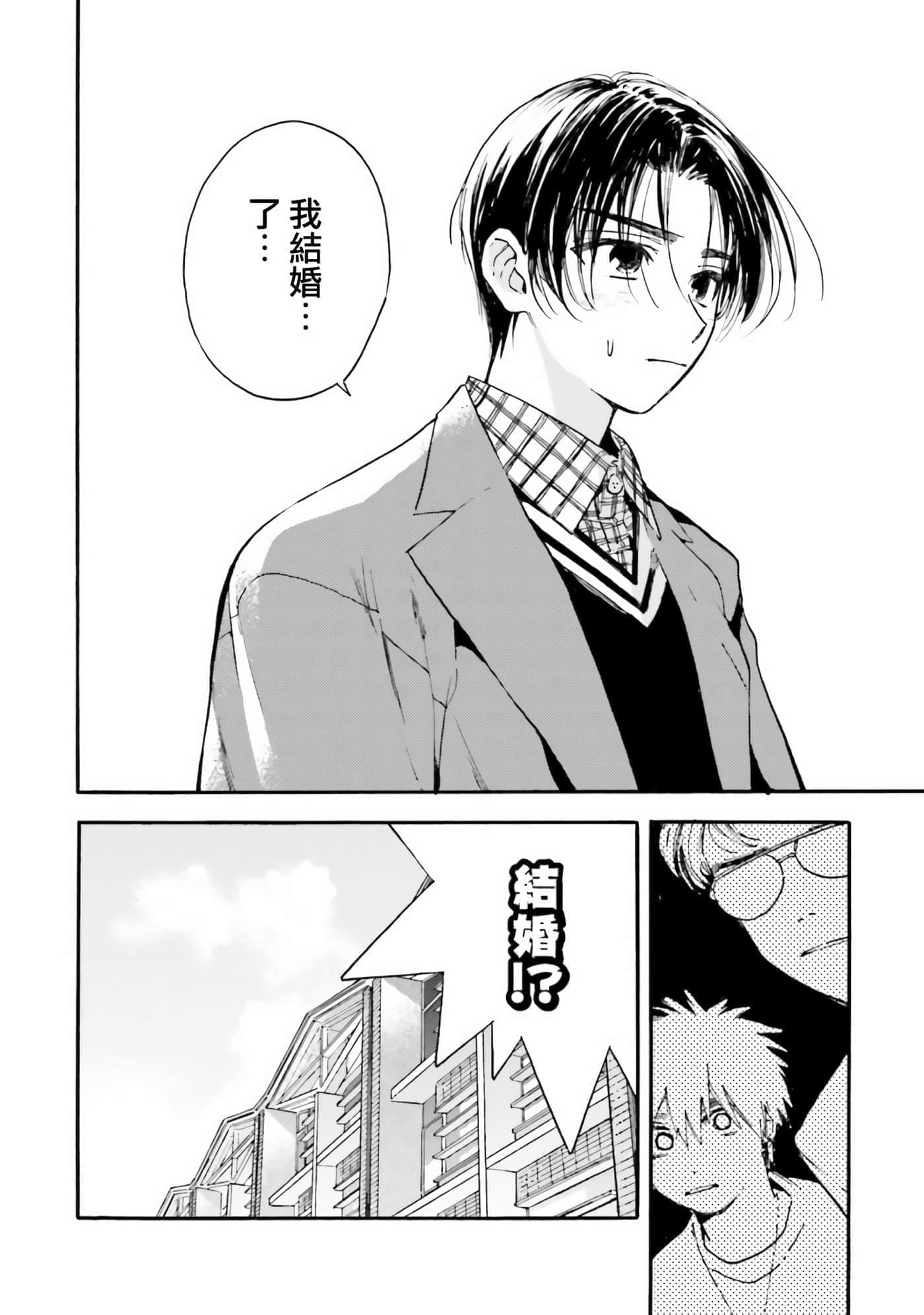 渴望爱的猫【1-37话 18-37是生肉】【愛しの国玉／渴望愛的貓／挚爱的国玉】【已完结】-8