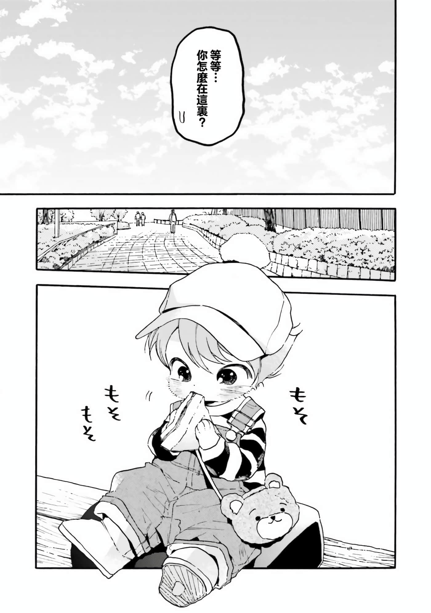 渴望爱的猫【1-37话 18-37是生肉】【愛しの国玉／渴望愛的貓／挚爱的国玉】【已完结】-8