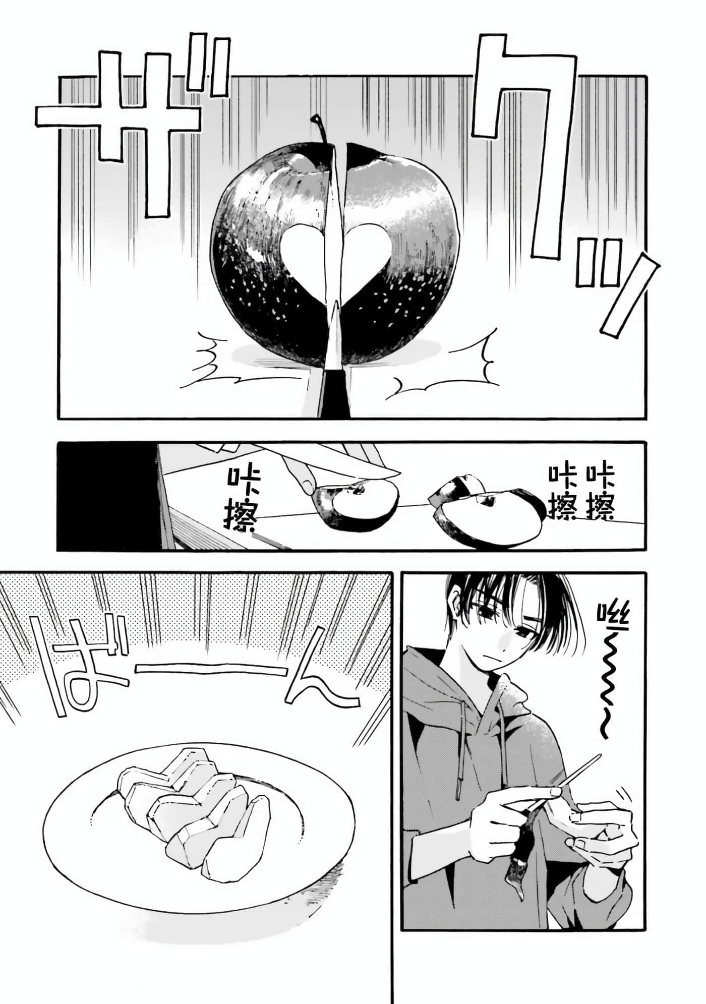 渴望爱的猫【1-37话 18-37是生肉】【愛しの国玉／渴望愛的貓／挚爱的国玉】【已完结】-9