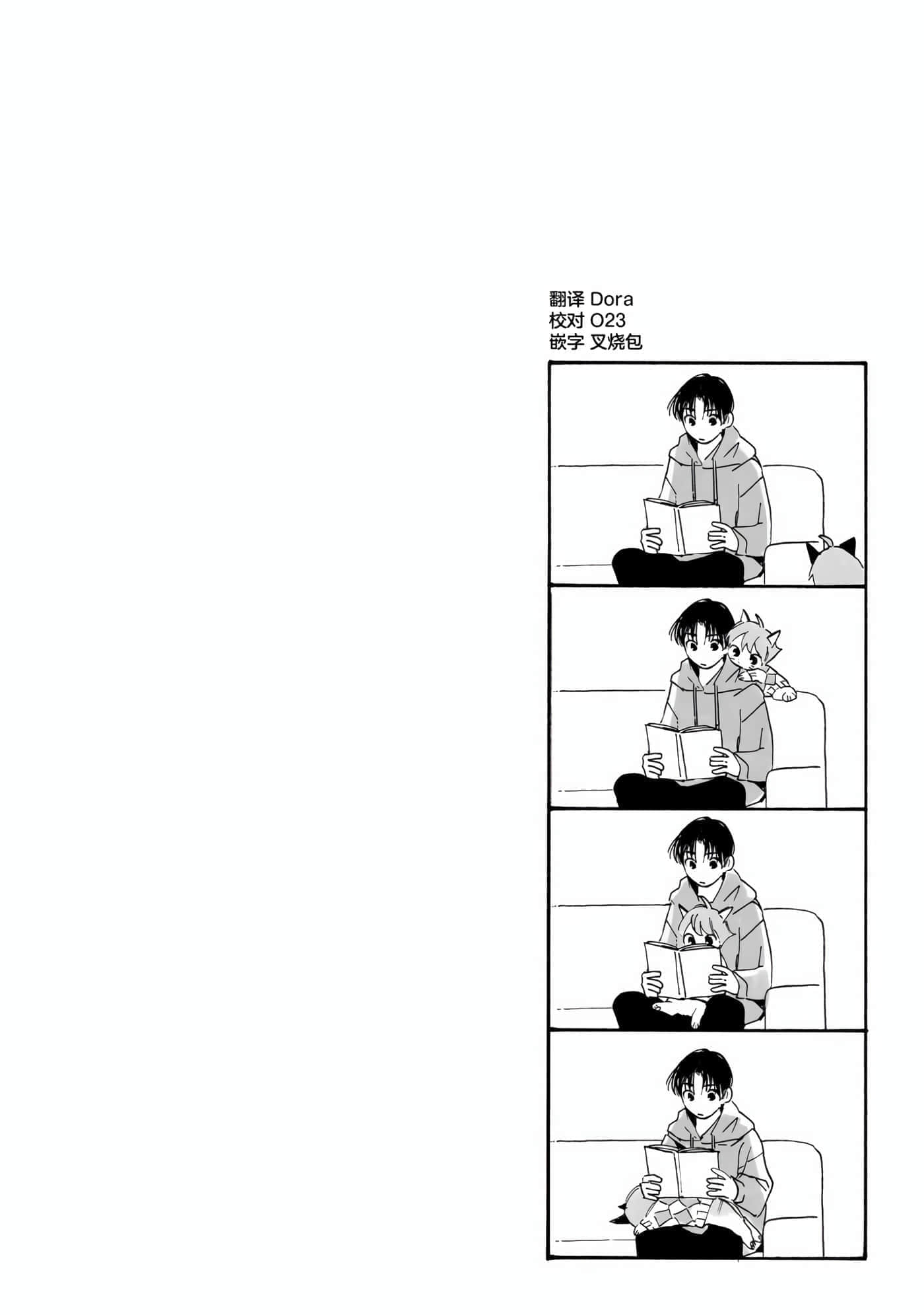 渴望爱的猫【1-37话 18-37是生肉】【愛しの国玉／渴望愛的貓／挚爱的国玉】【已完结】-9