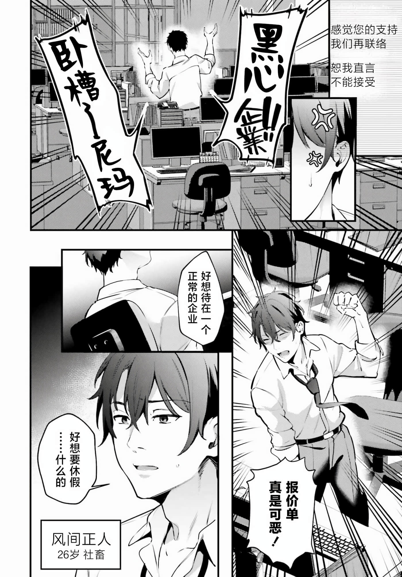 缠人的后辈酱总是引诱我【1-31话 24-31是生肉】【かまって新卒ちゃんが毎回誘ってくる】-1