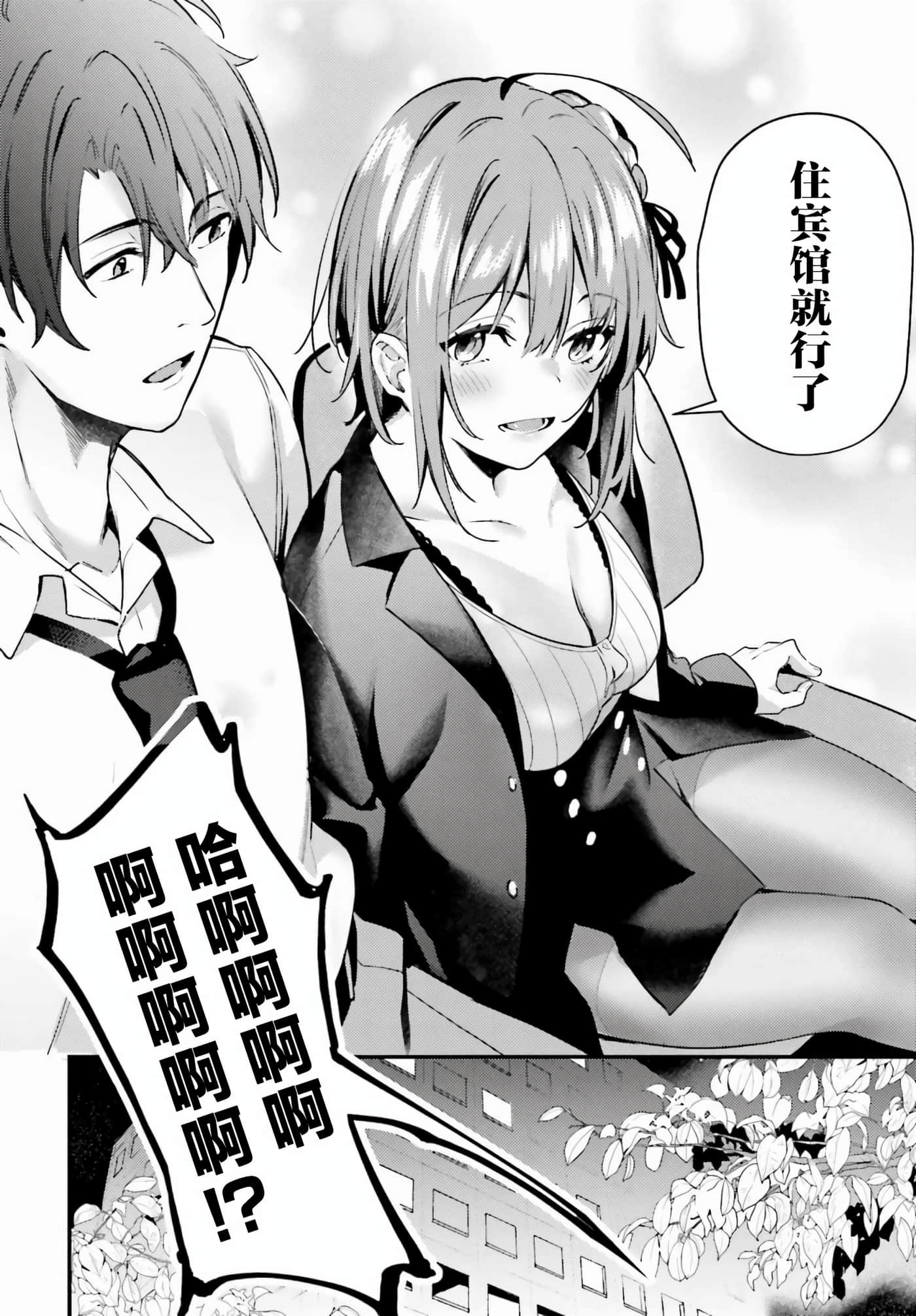 缠人的后辈酱总是引诱我【1-31话 24-31是生肉】【かまって新卒ちゃんが毎回誘ってくる】-1