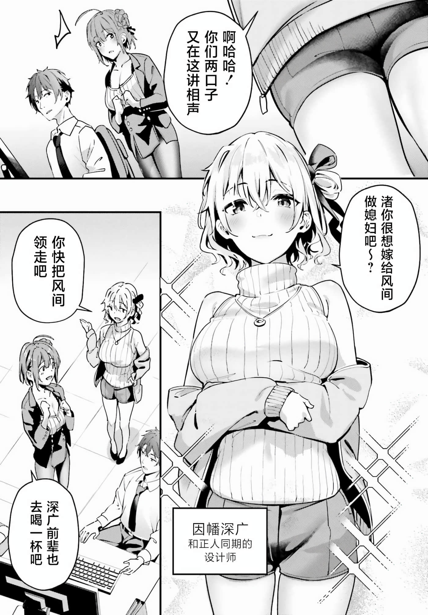 缠人的后辈酱总是引诱我【1-31话 24-31是生肉】【かまって新卒ちゃんが毎回誘ってくる】-1