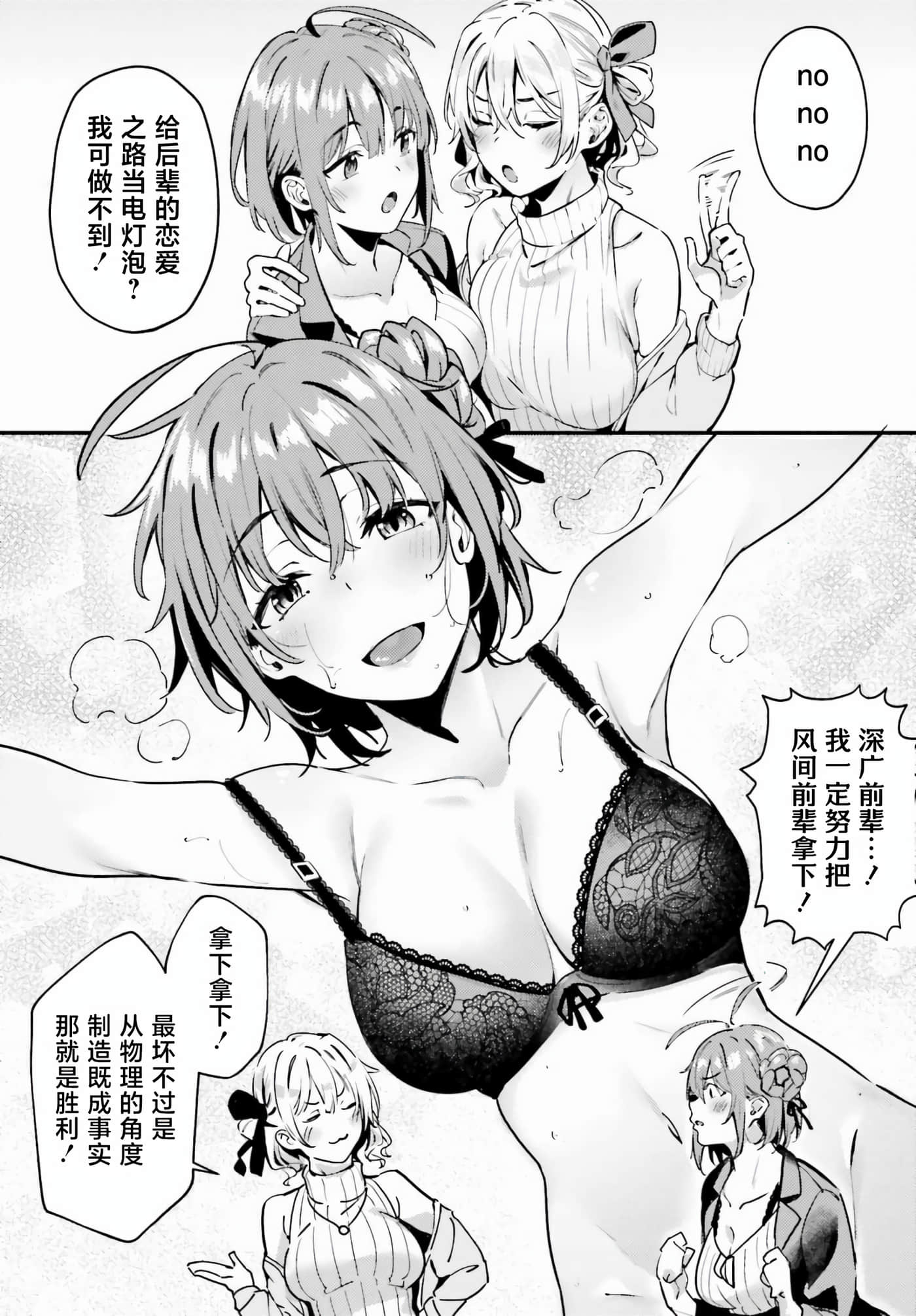 缠人的后辈酱总是引诱我【1-31话 24-31是生肉】【かまって新卒ちゃんが毎回誘ってくる】-1