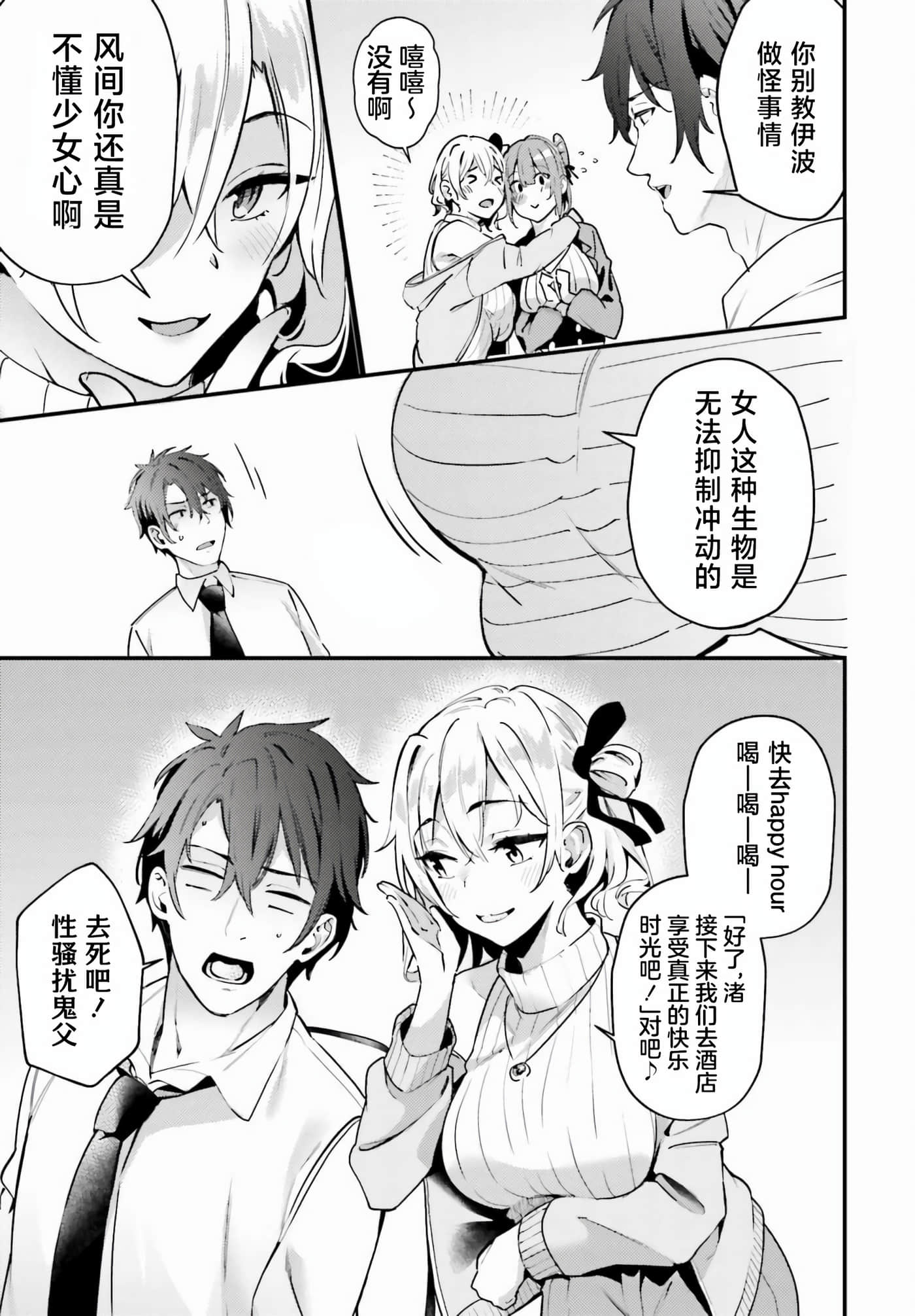 缠人的后辈酱总是引诱我【1-31话 24-31是生肉】【かまって新卒ちゃんが毎回誘ってくる】-1