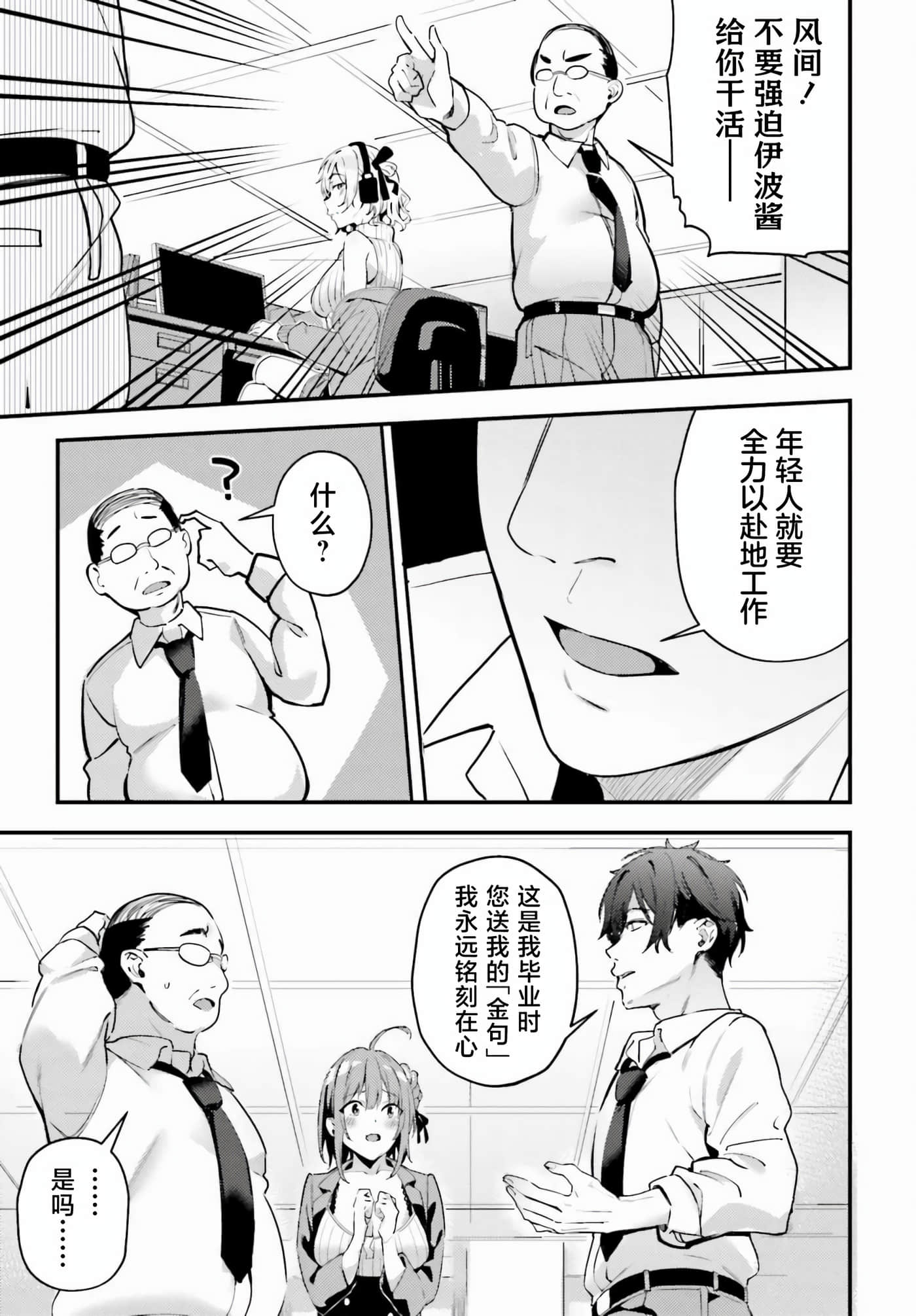 缠人的后辈酱总是引诱我【1-31话 24-31是生肉】【かまって新卒ちゃんが毎回誘ってくる】-1