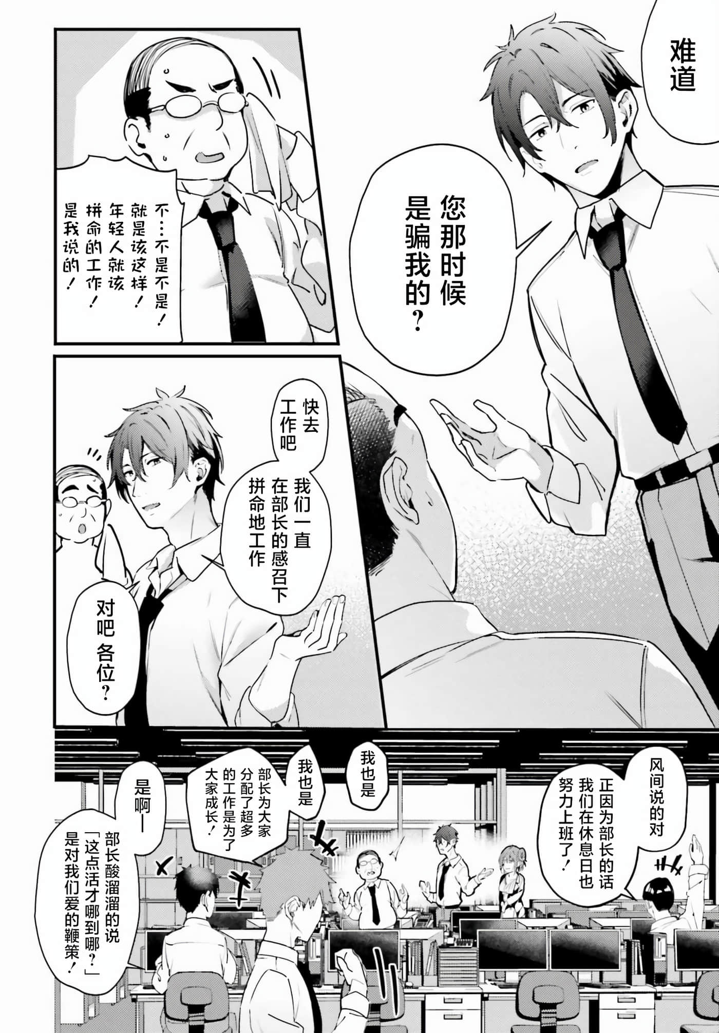 缠人的后辈酱总是引诱我【1-31话 24-31是生肉】【かまって新卒ちゃんが毎回誘ってくる】-1