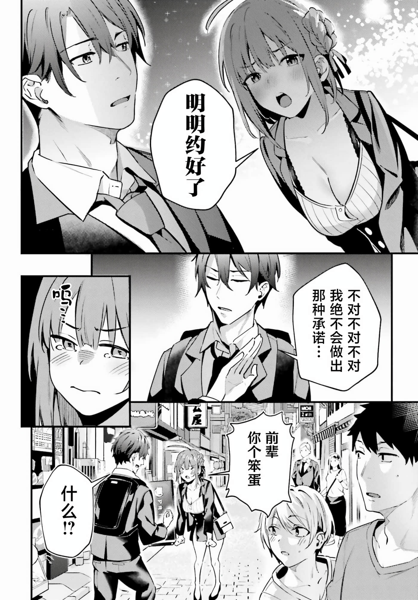 缠人的后辈酱总是引诱我【1-31话 24-31是生肉】【かまって新卒ちゃんが毎回誘ってくる】-1