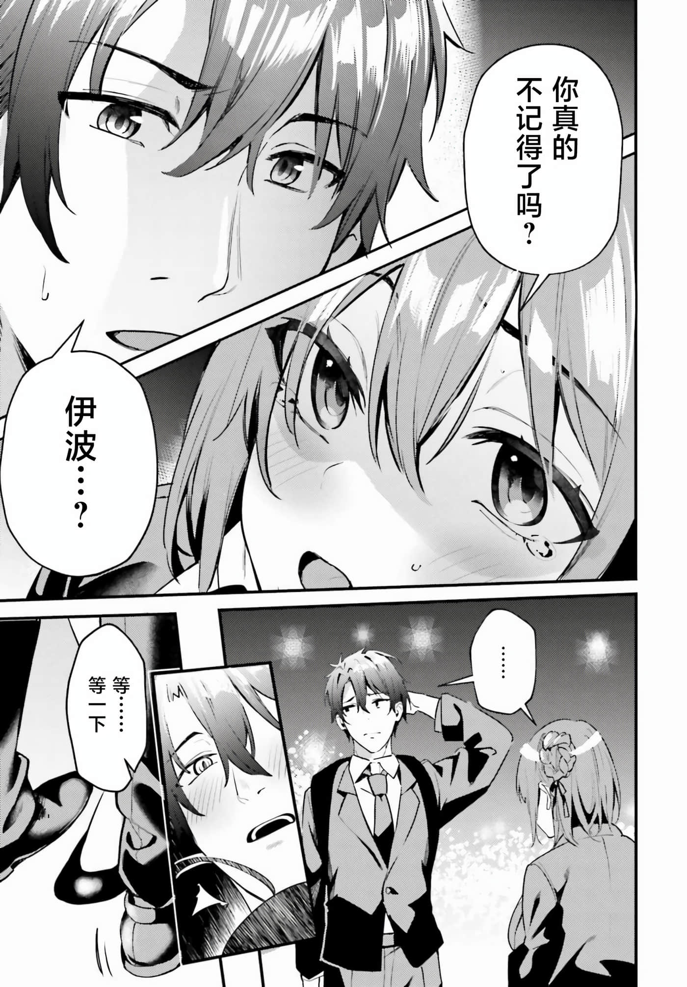 缠人的后辈酱总是引诱我【1-31话 24-31是生肉】【かまって新卒ちゃんが毎回誘ってくる】-1