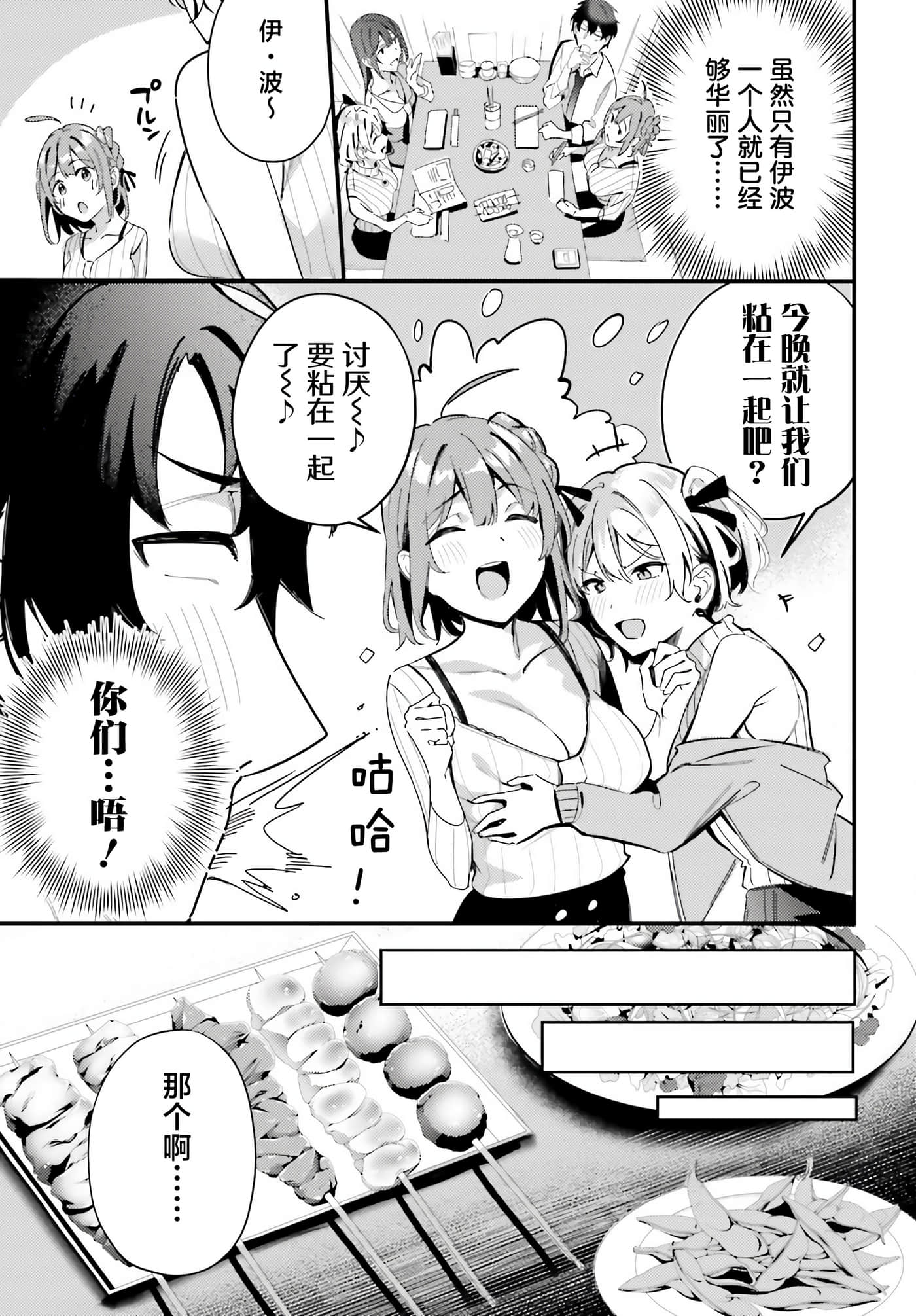 缠人的后辈酱总是引诱我【1-31话 24-31是生肉】【かまって新卒ちゃんが毎回誘ってくる】-10