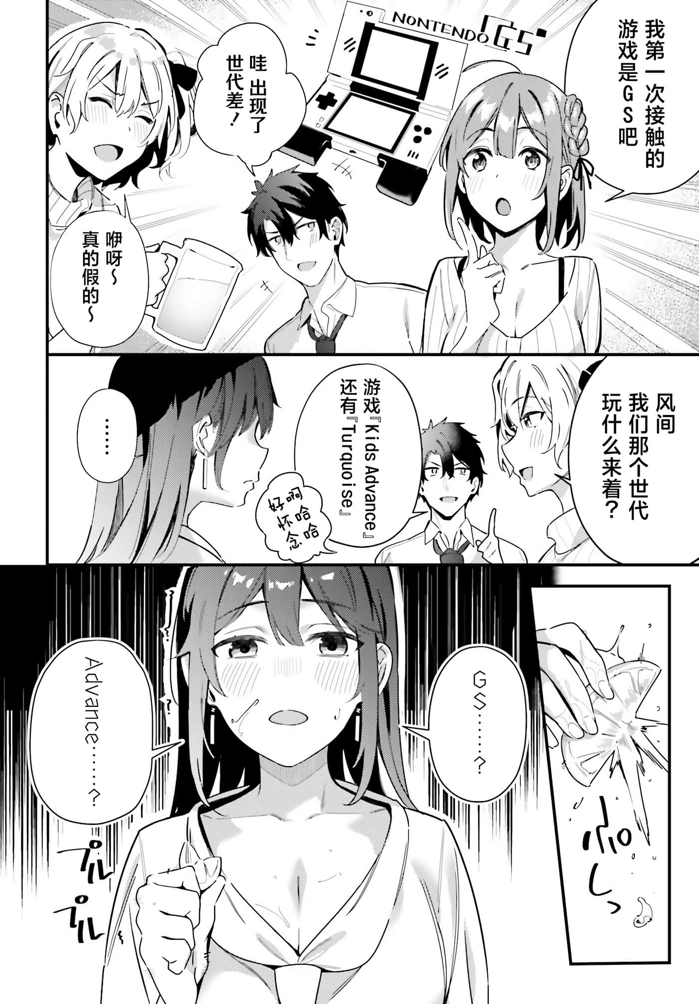 缠人的后辈酱总是引诱我【1-31话 24-31是生肉】【かまって新卒ちゃんが毎回誘ってくる】-10