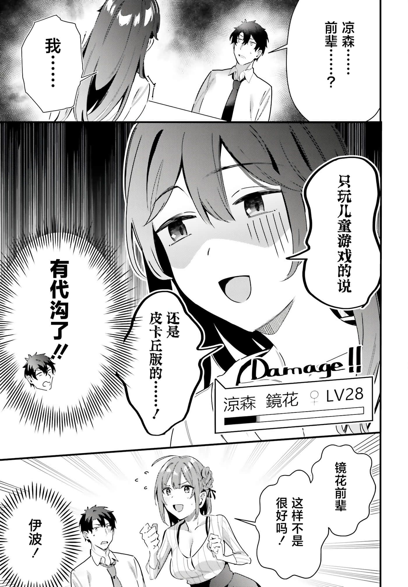 缠人的后辈酱总是引诱我【1-31话 24-31是生肉】【かまって新卒ちゃんが毎回誘ってくる】-10