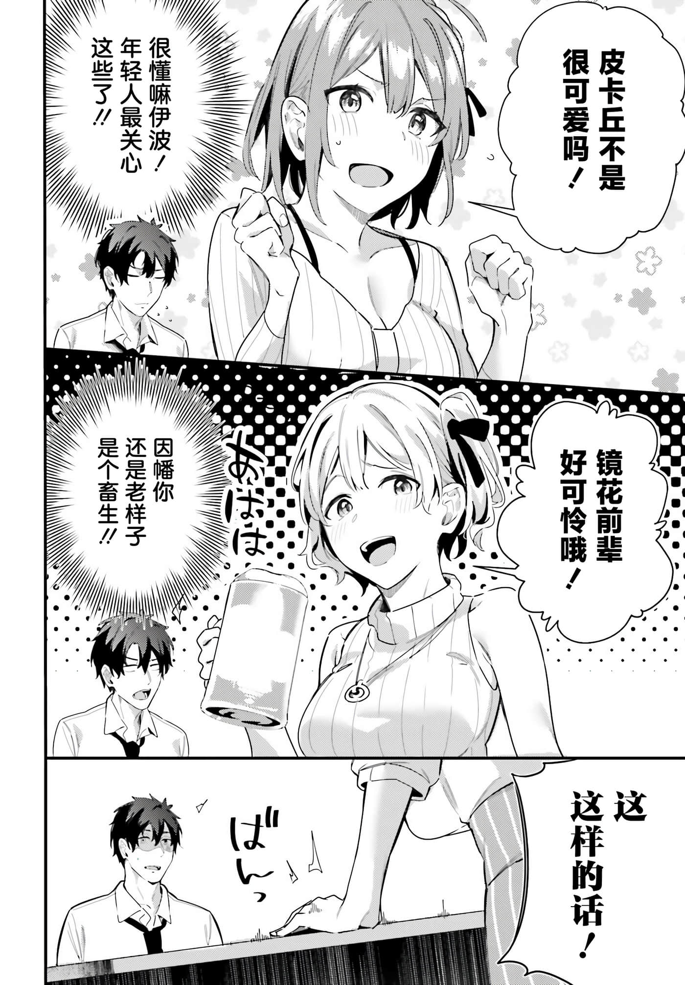 缠人的后辈酱总是引诱我【1-31话 24-31是生肉】【かまって新卒ちゃんが毎回誘ってくる】-10