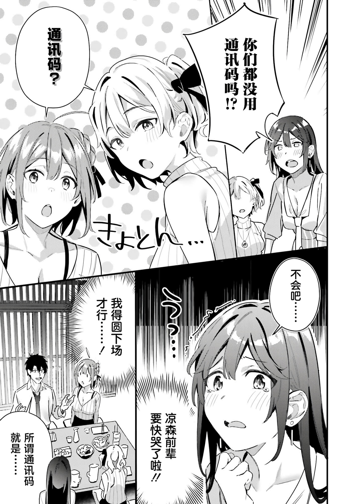 缠人的后辈酱总是引诱我【1-31话 24-31是生肉】【かまって新卒ちゃんが毎回誘ってくる】-10
