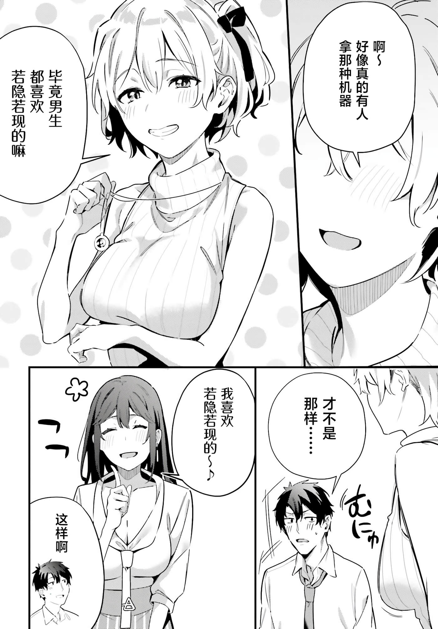 缠人的后辈酱总是引诱我【1-31话 24-31是生肉】【かまって新卒ちゃんが毎回誘ってくる】-10
