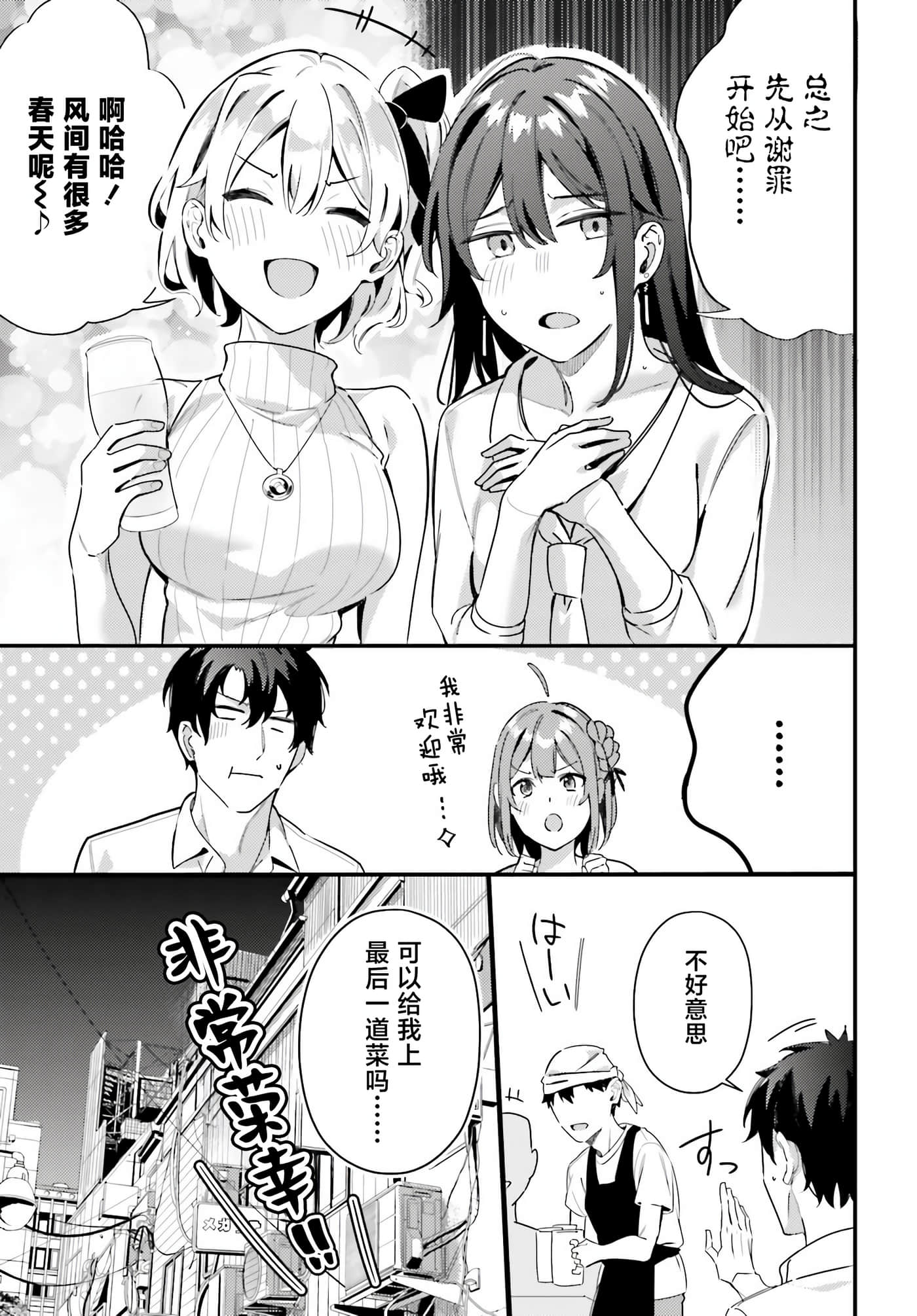 缠人的后辈酱总是引诱我【1-31话 24-31是生肉】【かまって新卒ちゃんが毎回誘ってくる】-10