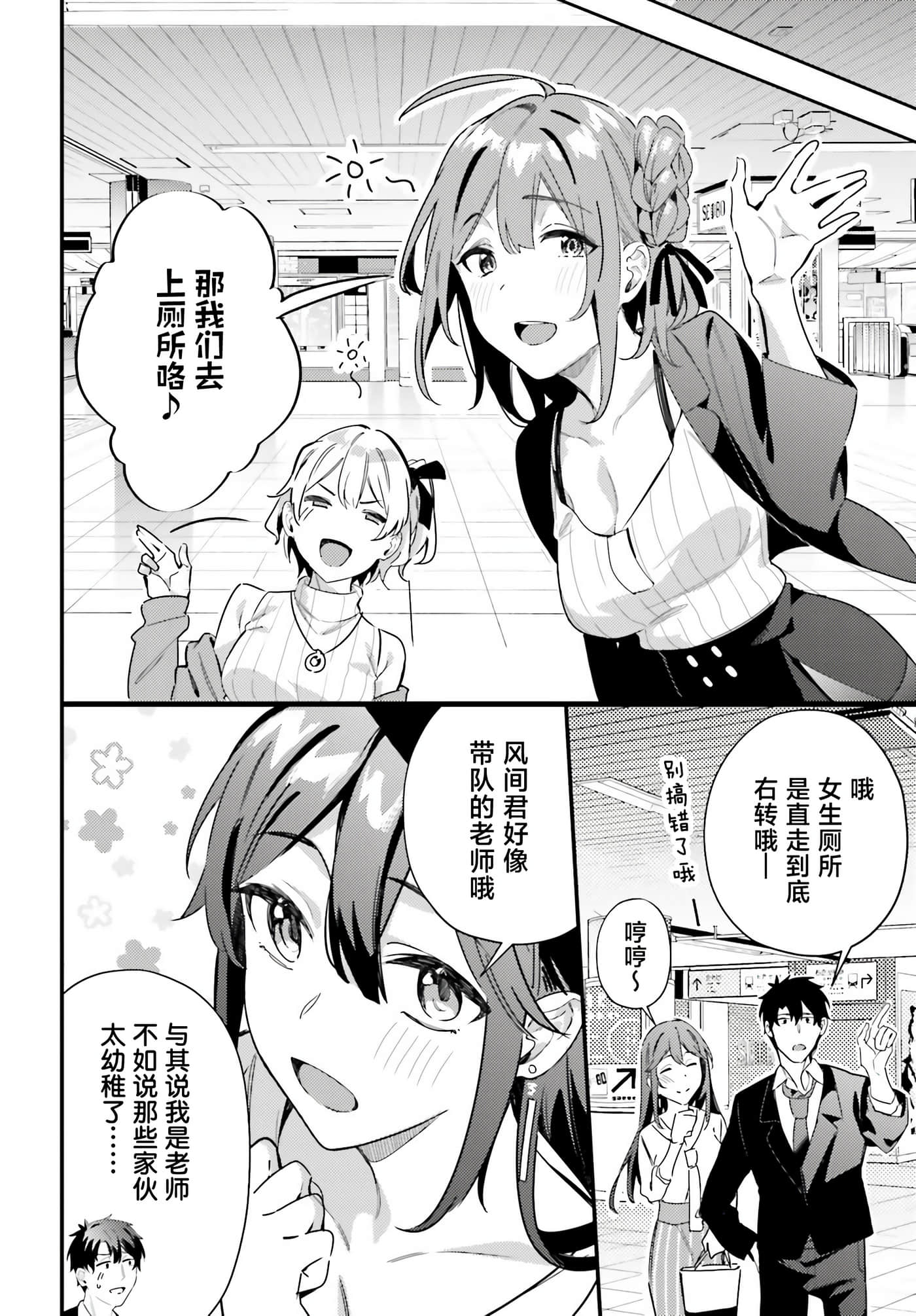 缠人的后辈酱总是引诱我【1-31话 24-31是生肉】【かまって新卒ちゃんが毎回誘ってくる】-10