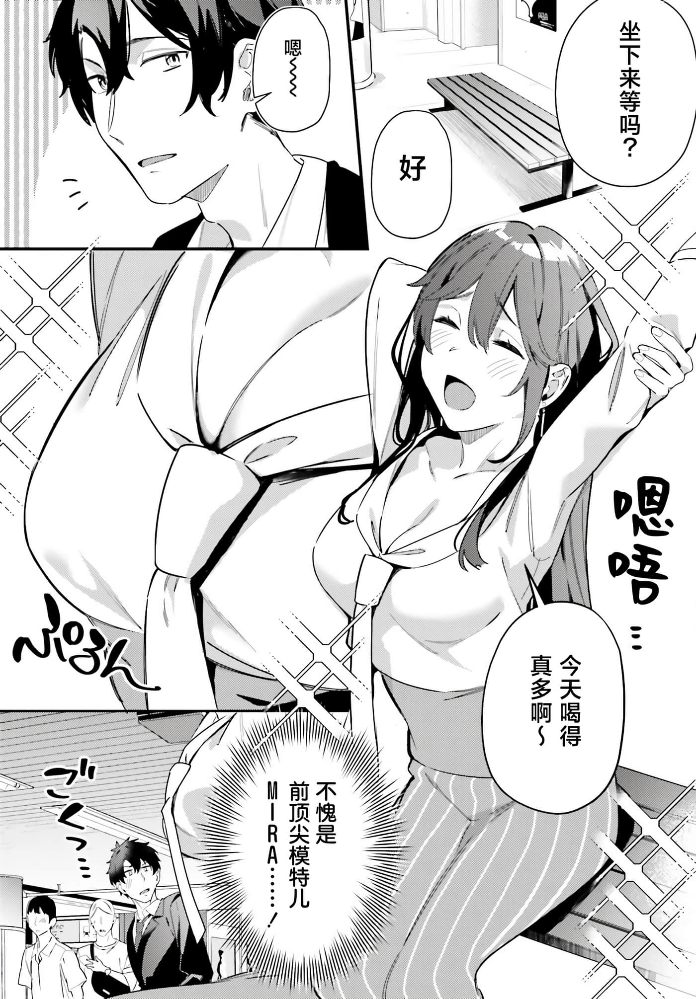 缠人的后辈酱总是引诱我【1-31话 24-31是生肉】【かまって新卒ちゃんが毎回誘ってくる】-10