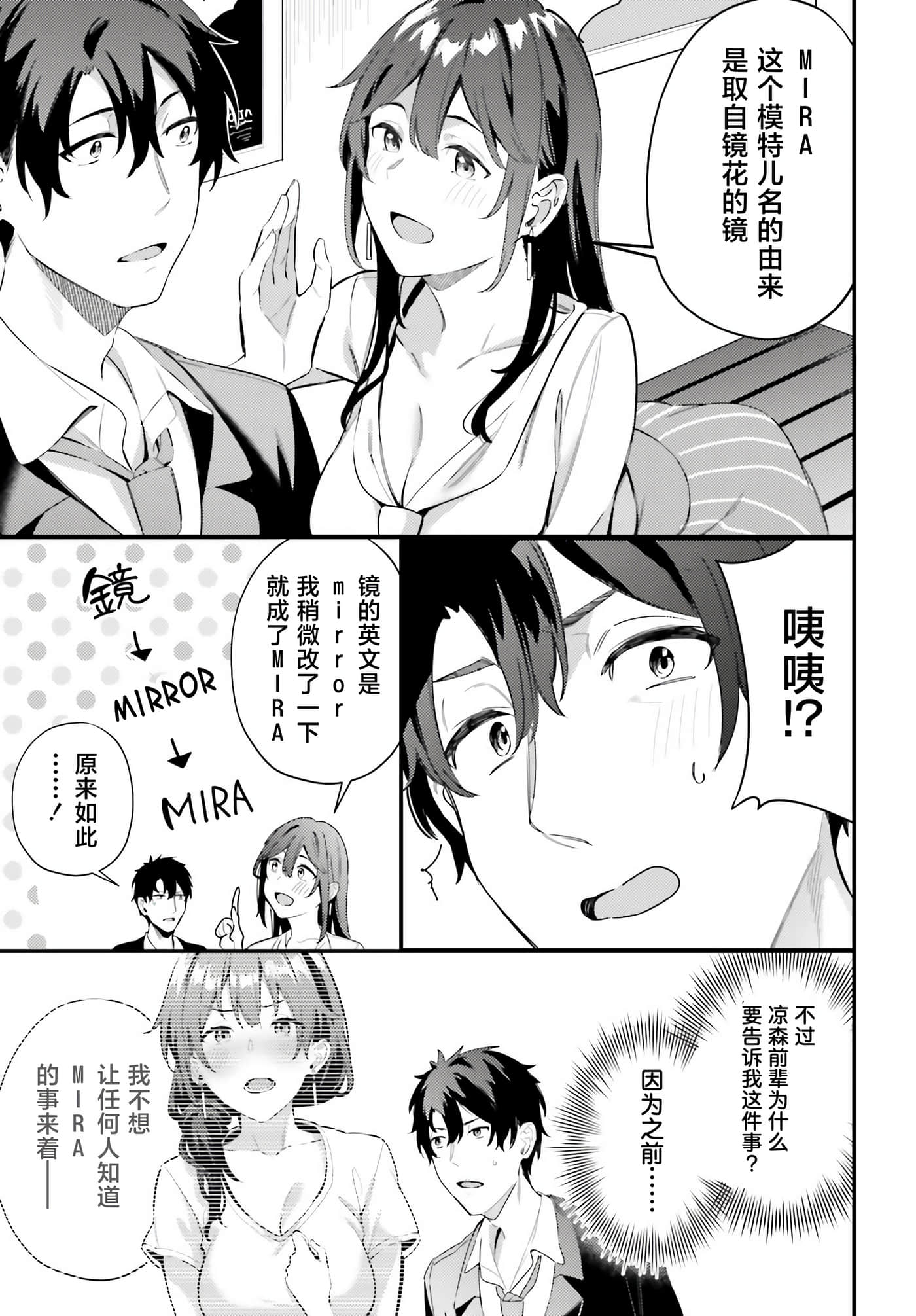 缠人的后辈酱总是引诱我【1-31话 24-31是生肉】【かまって新卒ちゃんが毎回誘ってくる】-10