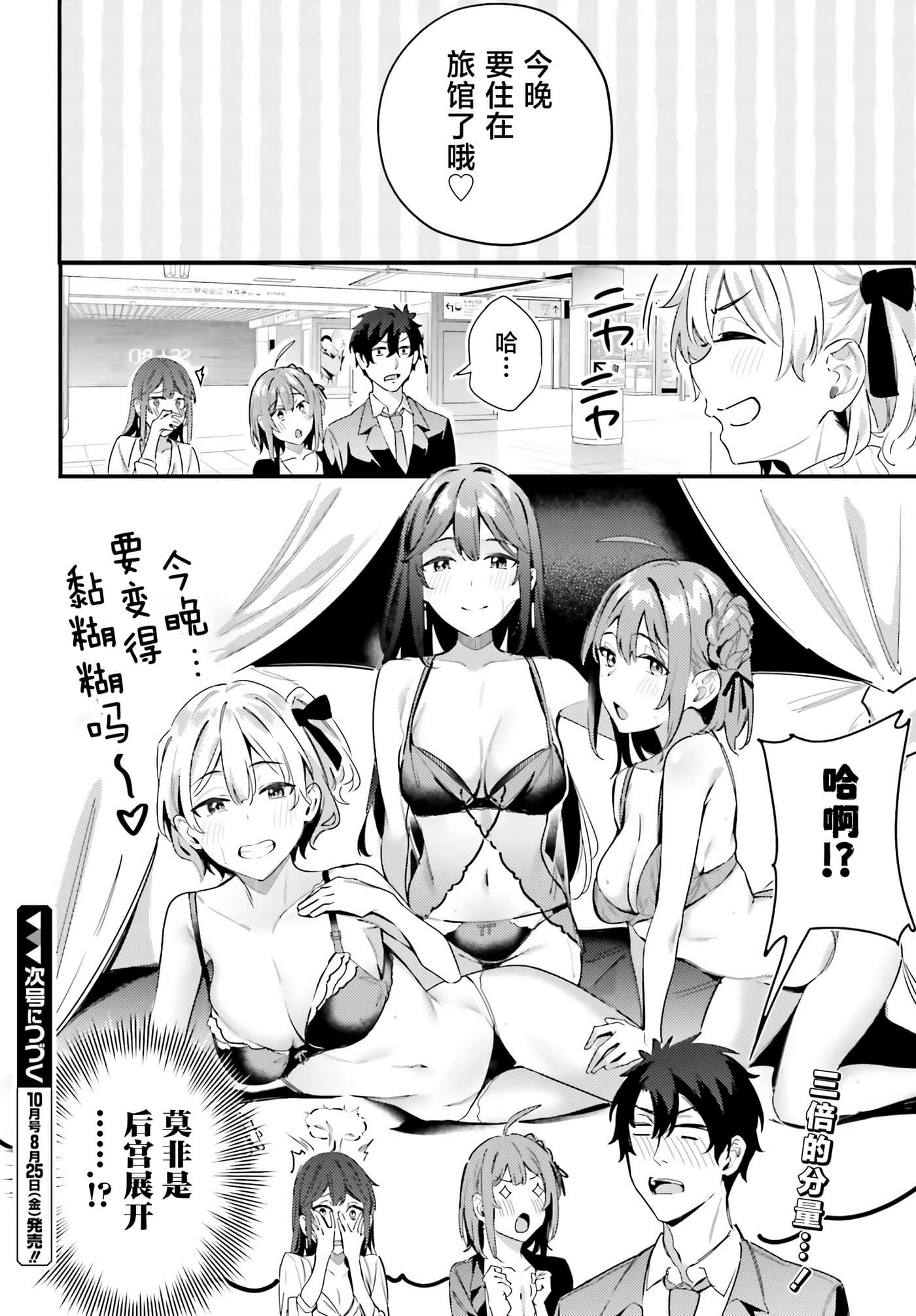 缠人的后辈酱总是引诱我【1-31话 24-31是生肉】【かまって新卒ちゃんが毎回誘ってくる】-10