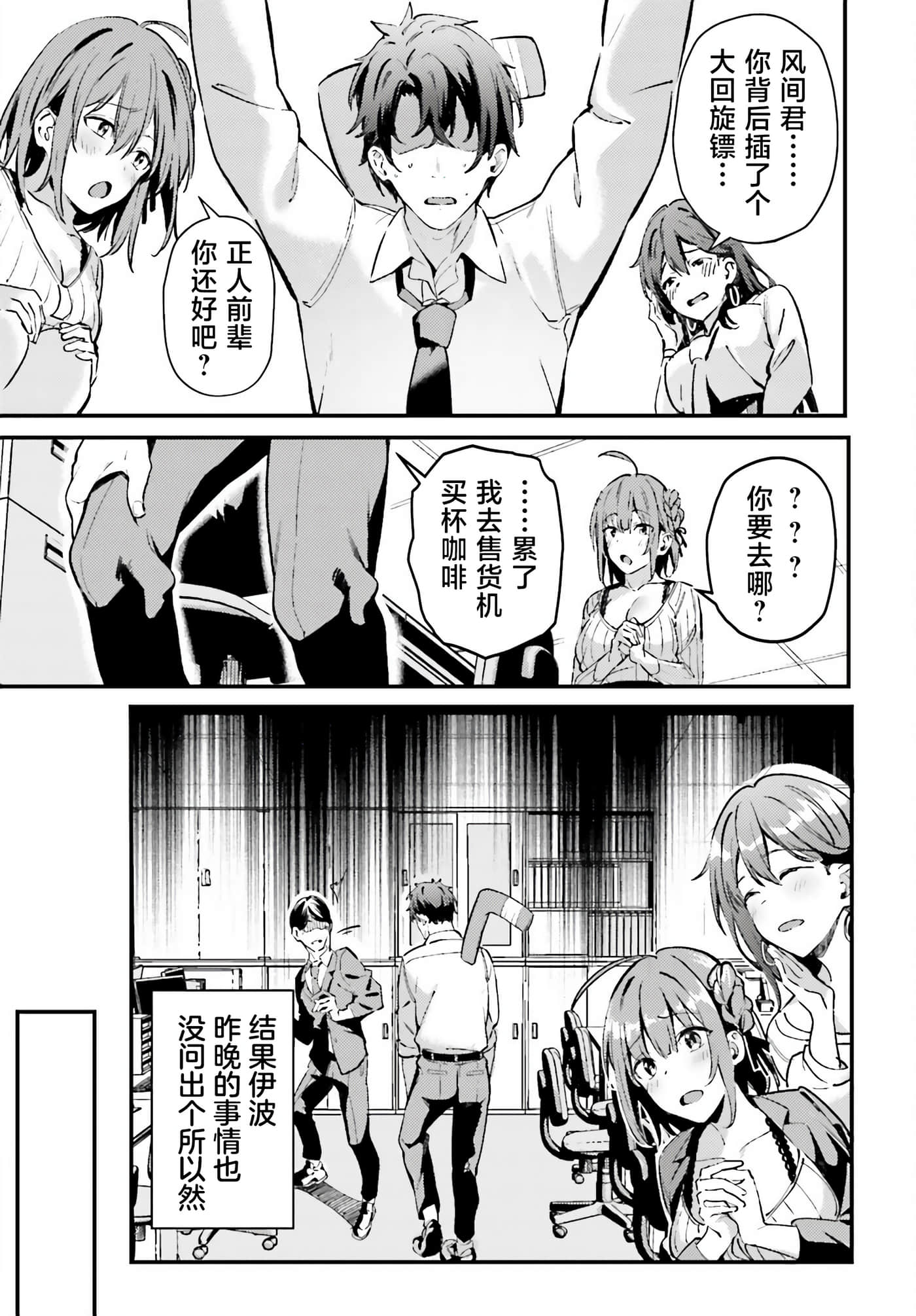 缠人的后辈酱总是引诱我【1-31话 24-31是生肉】【かまって新卒ちゃんが毎回誘ってくる】-2