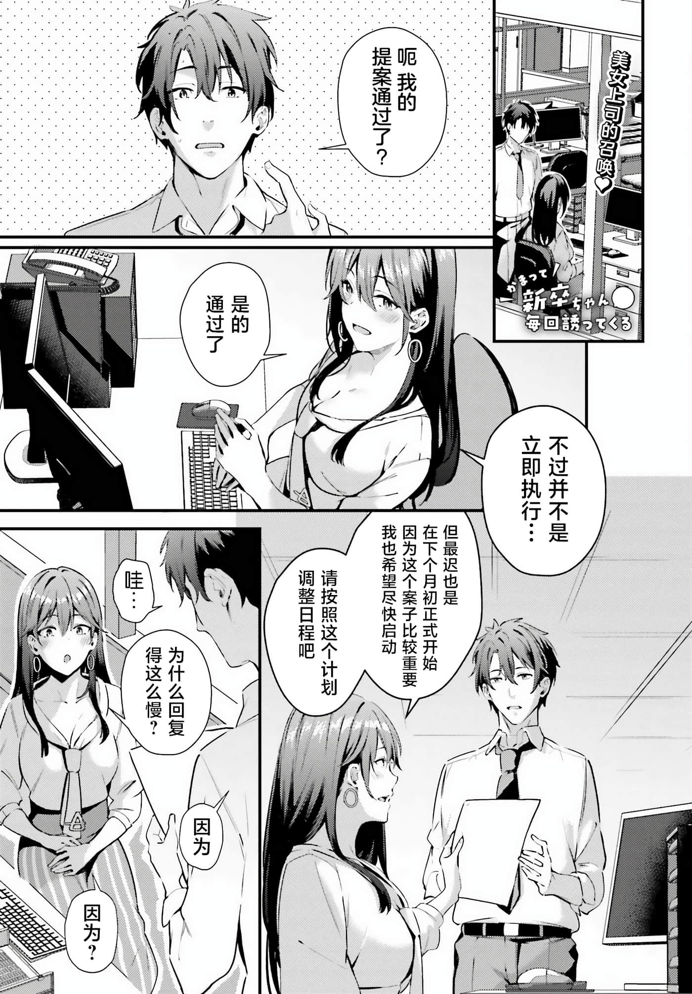 缠人的后辈酱总是引诱我【1-31话 24-31是生肉】【かまって新卒ちゃんが毎回誘ってくる】-3
