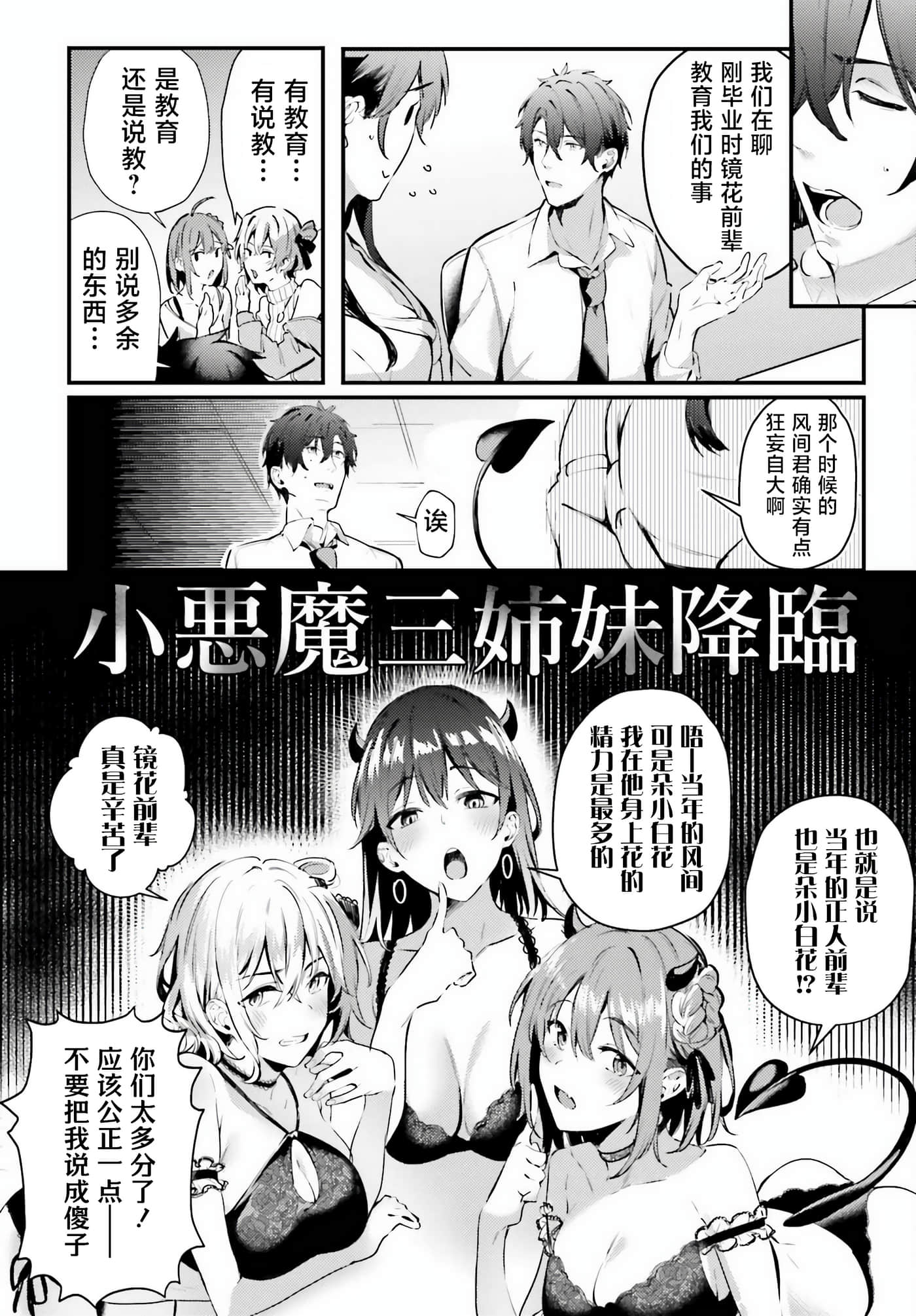 缠人的后辈酱总是引诱我【1-31话 24-31是生肉】【かまって新卒ちゃんが毎回誘ってくる】-3