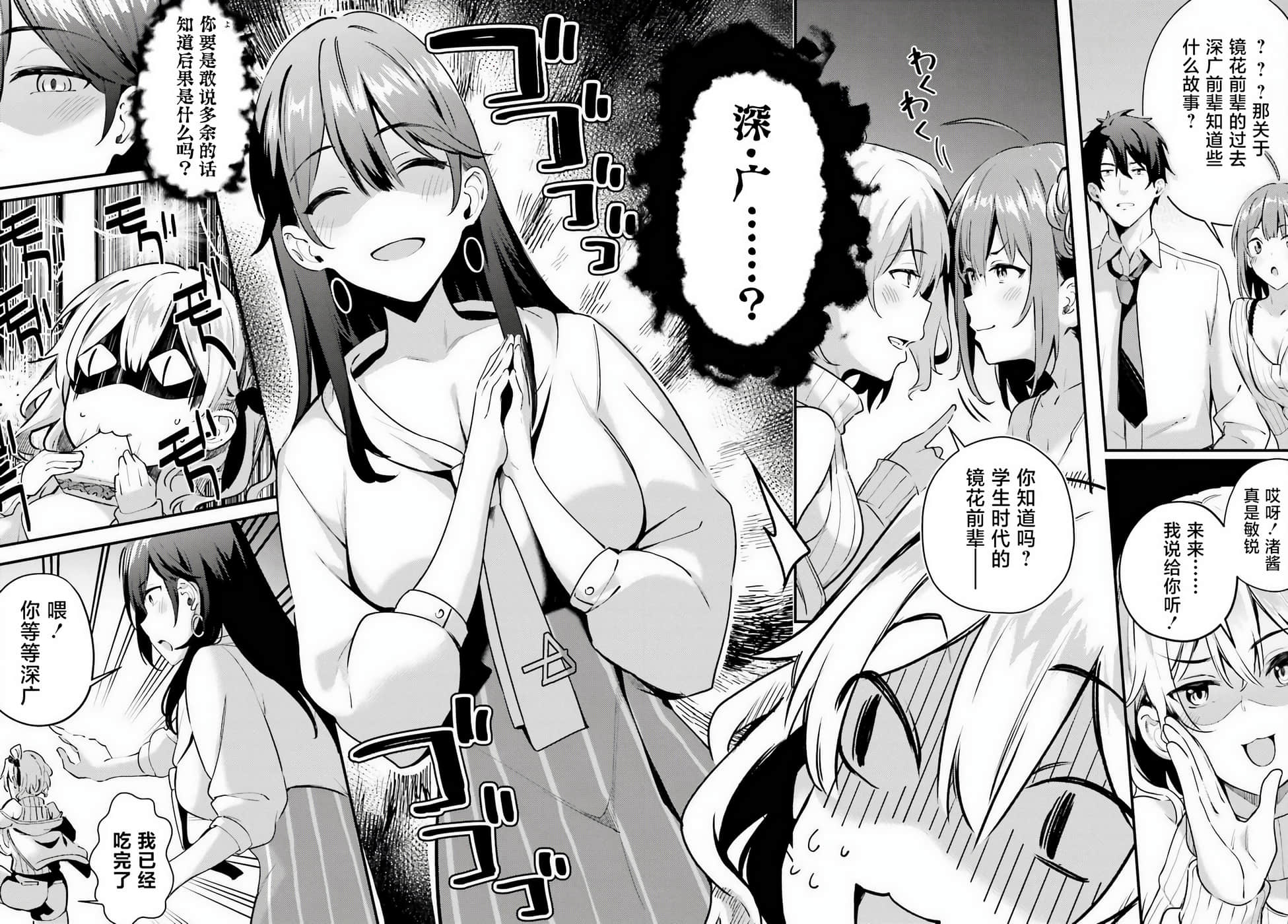 缠人的后辈酱总是引诱我【1-31话 24-31是生肉】【かまって新卒ちゃんが毎回誘ってくる】-3