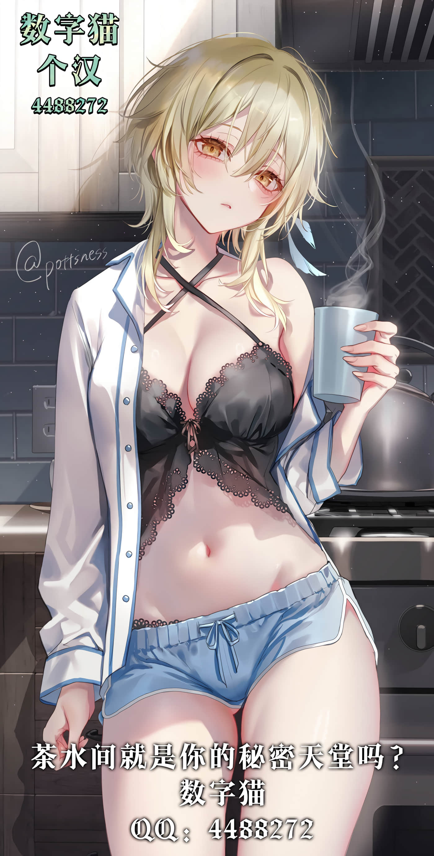 缠人的后辈酱总是引诱我【1-31话 24-31是生肉】【かまって新卒ちゃんが毎回誘ってくる】-3