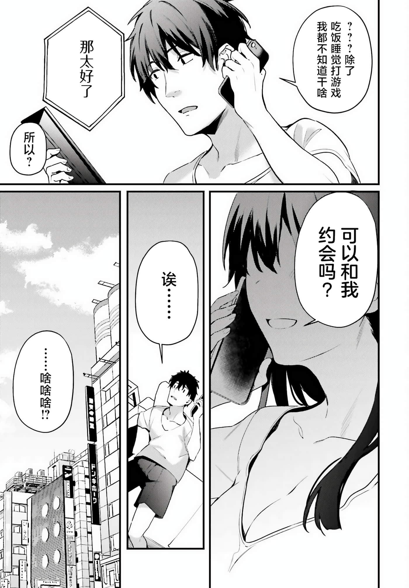 缠人的后辈酱总是引诱我【1-31话 24-31是生肉】【かまって新卒ちゃんが毎回誘ってくる】-4
