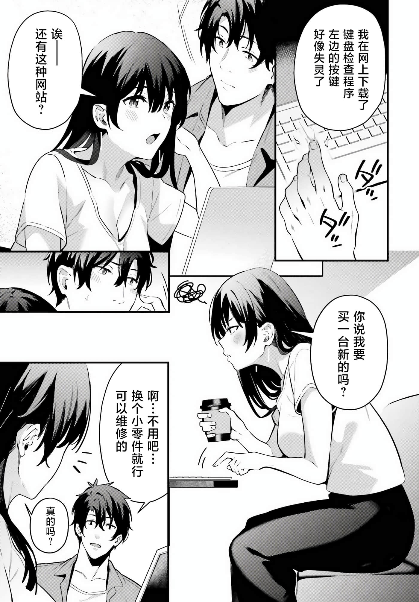 缠人的后辈酱总是引诱我【1-31话 24-31是生肉】【かまって新卒ちゃんが毎回誘ってくる】-4