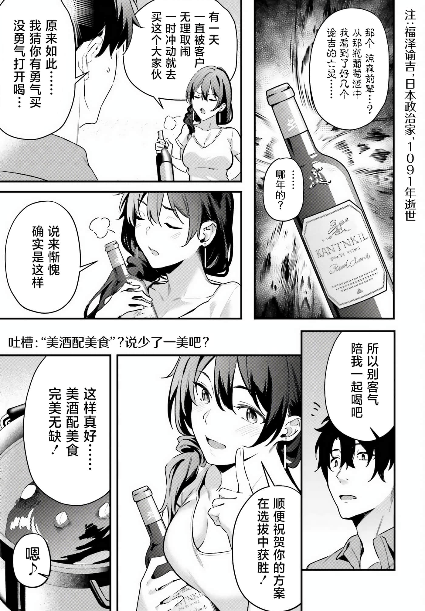 缠人的后辈酱总是引诱我【1-31话 24-31是生肉】【かまって新卒ちゃんが毎回誘ってくる】-4