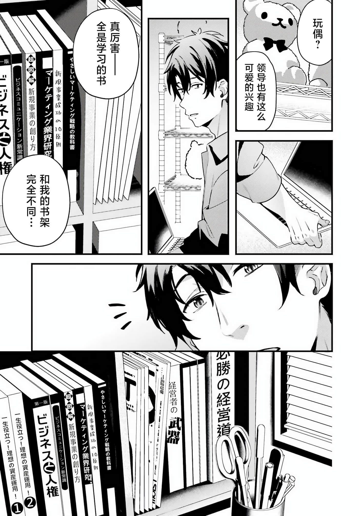 缠人的后辈酱总是引诱我【1-31话 24-31是生肉】【かまって新卒ちゃんが毎回誘ってくる】-4