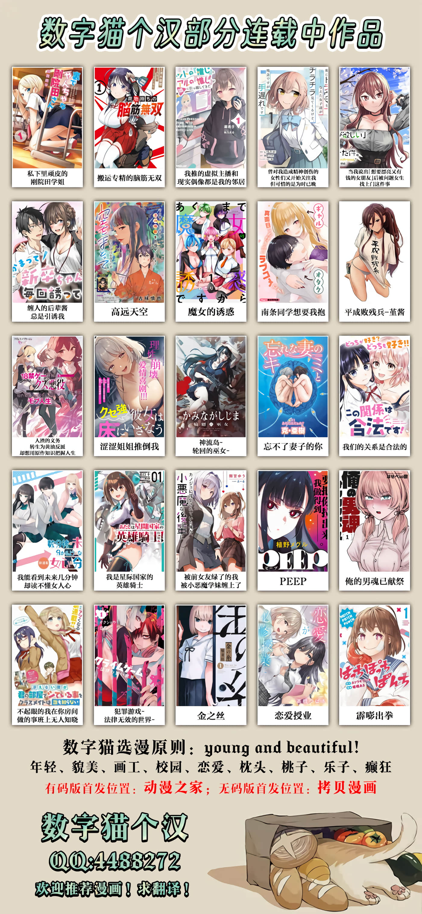 缠人的后辈酱总是引诱我【1-31话 24-31是生肉】【かまって新卒ちゃんが毎回誘ってくる】-4