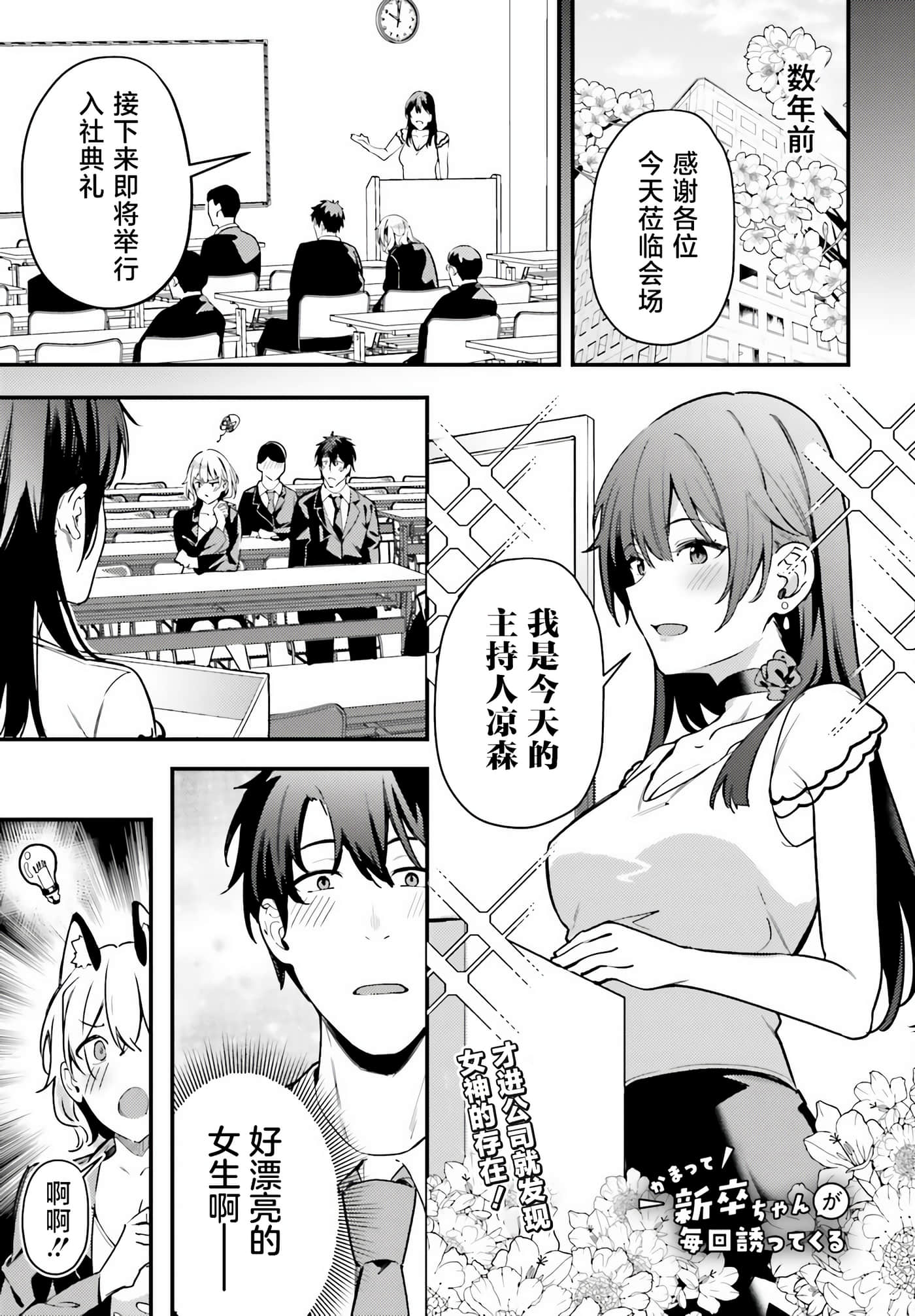 缠人的后辈酱总是引诱我【1-31话 24-31是生肉】【かまって新卒ちゃんが毎回誘ってくる】-5