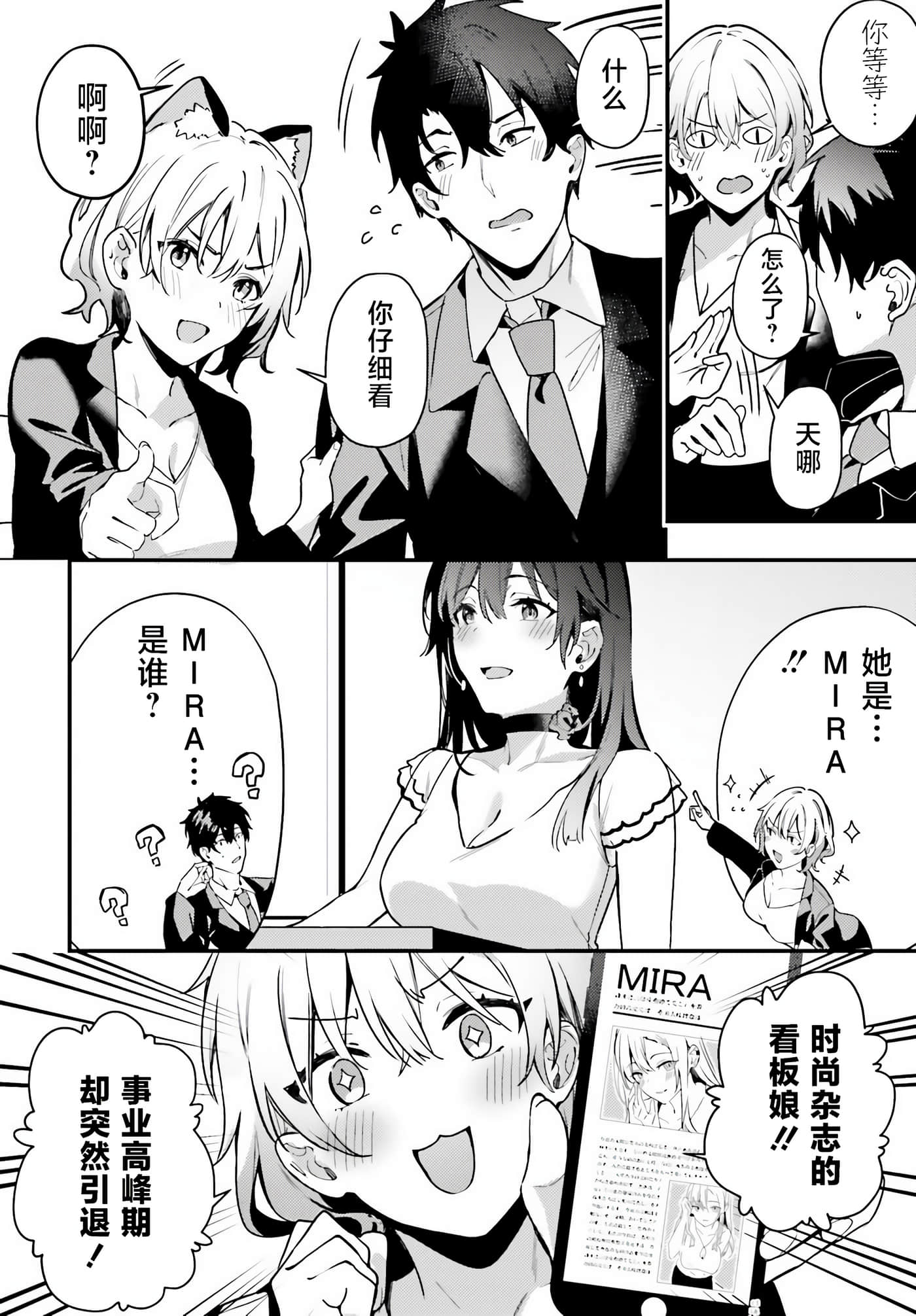 缠人的后辈酱总是引诱我【1-31话 24-31是生肉】【かまって新卒ちゃんが毎回誘ってくる】-5
