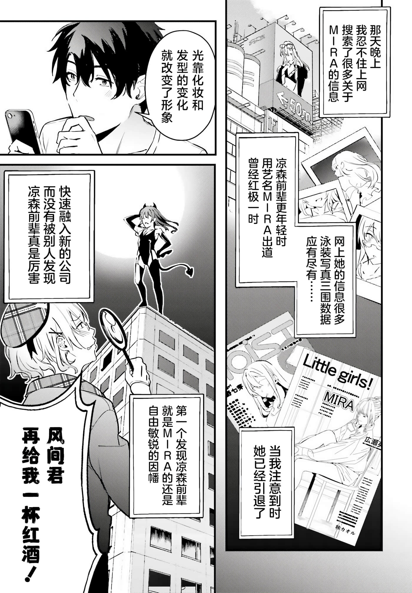 缠人的后辈酱总是引诱我【1-31话 24-31是生肉】【かまって新卒ちゃんが毎回誘ってくる】-5
