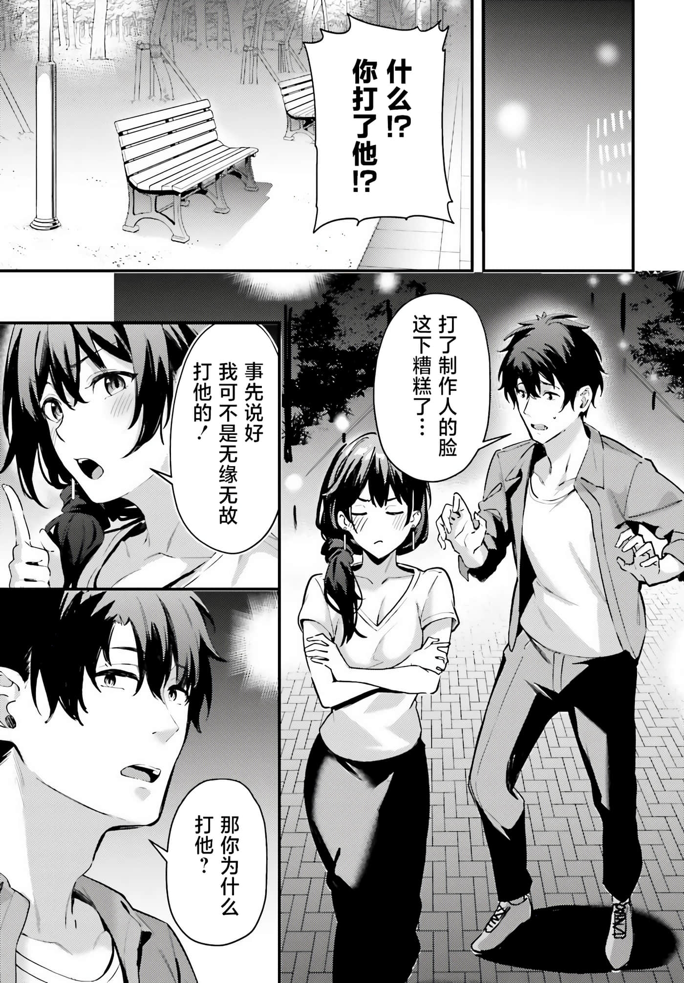 缠人的后辈酱总是引诱我【1-31话 24-31是生肉】【かまって新卒ちゃんが毎回誘ってくる】-5