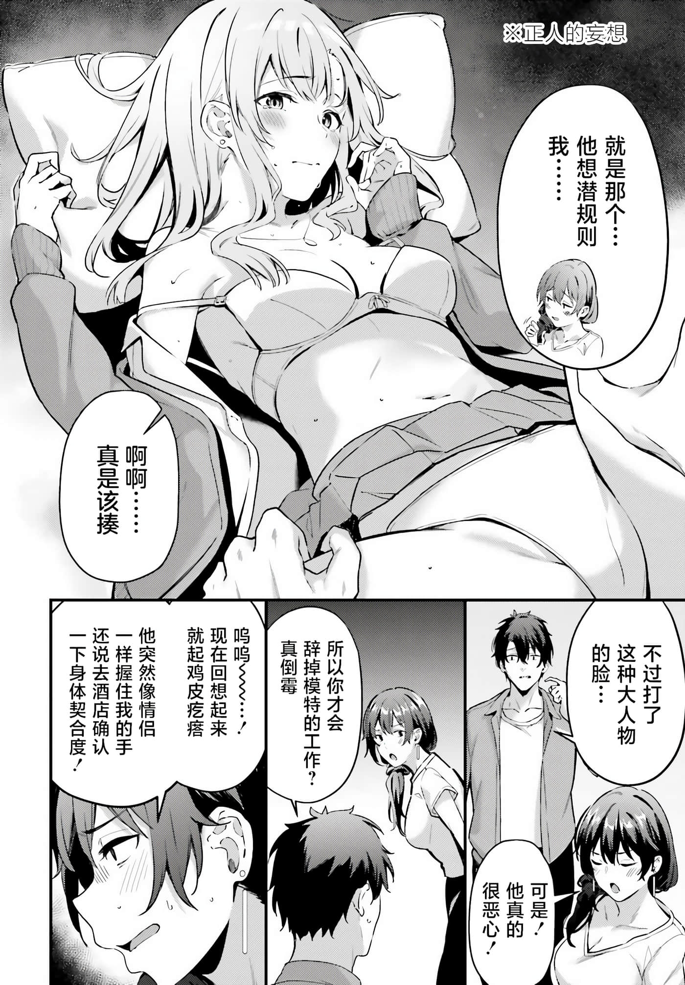 缠人的后辈酱总是引诱我【1-31话 24-31是生肉】【かまって新卒ちゃんが毎回誘ってくる】-5
