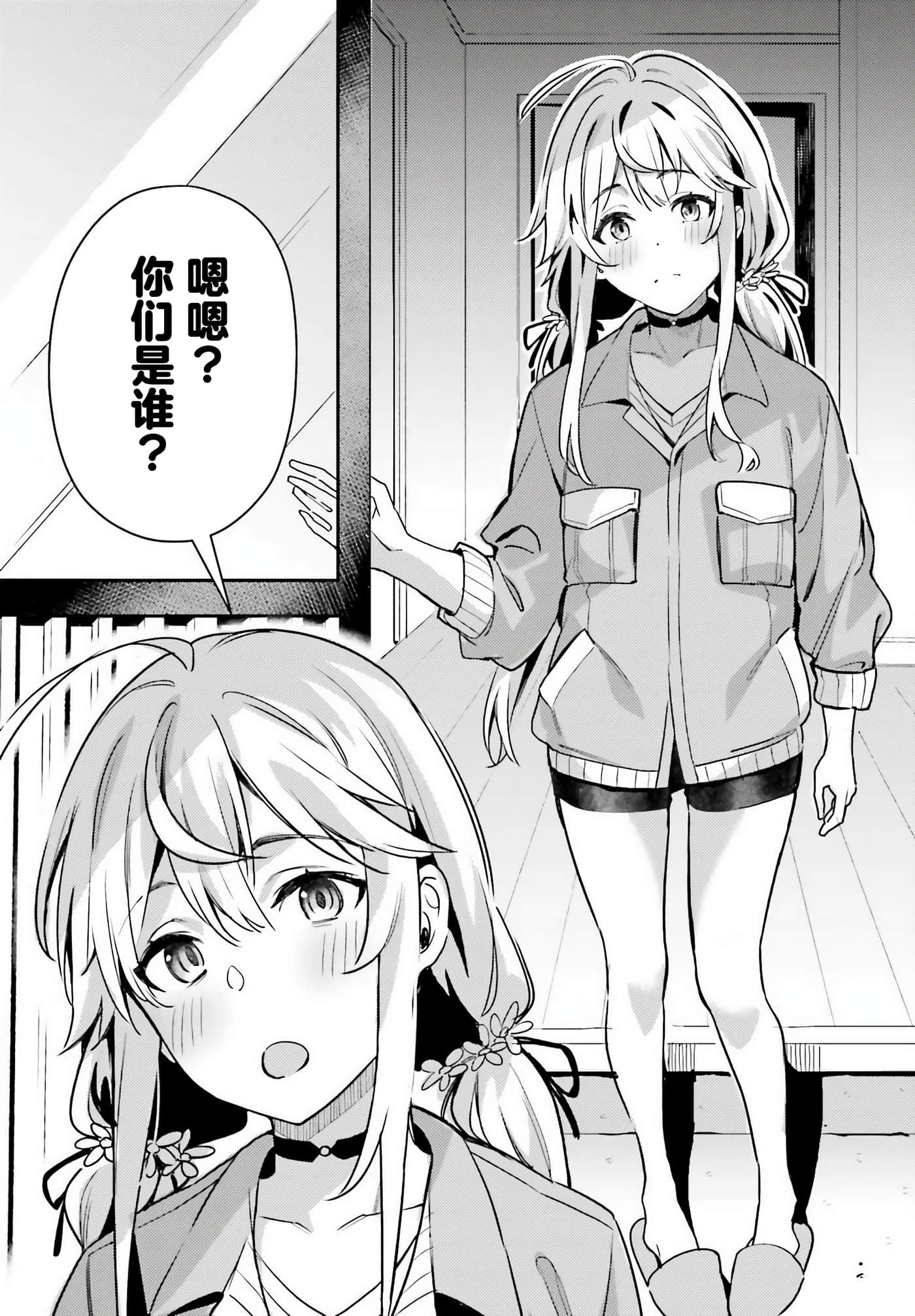 缠人的后辈酱总是引诱我【1-31话 24-31是生肉】【かまって新卒ちゃんが毎回誘ってくる】-6
