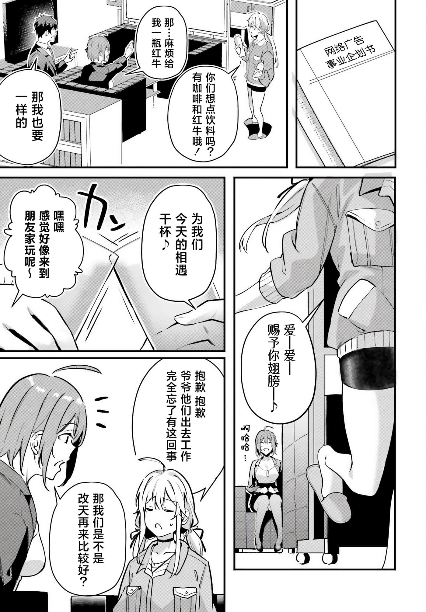缠人的后辈酱总是引诱我【1-31话 24-31是生肉】【かまって新卒ちゃんが毎回誘ってくる】-6