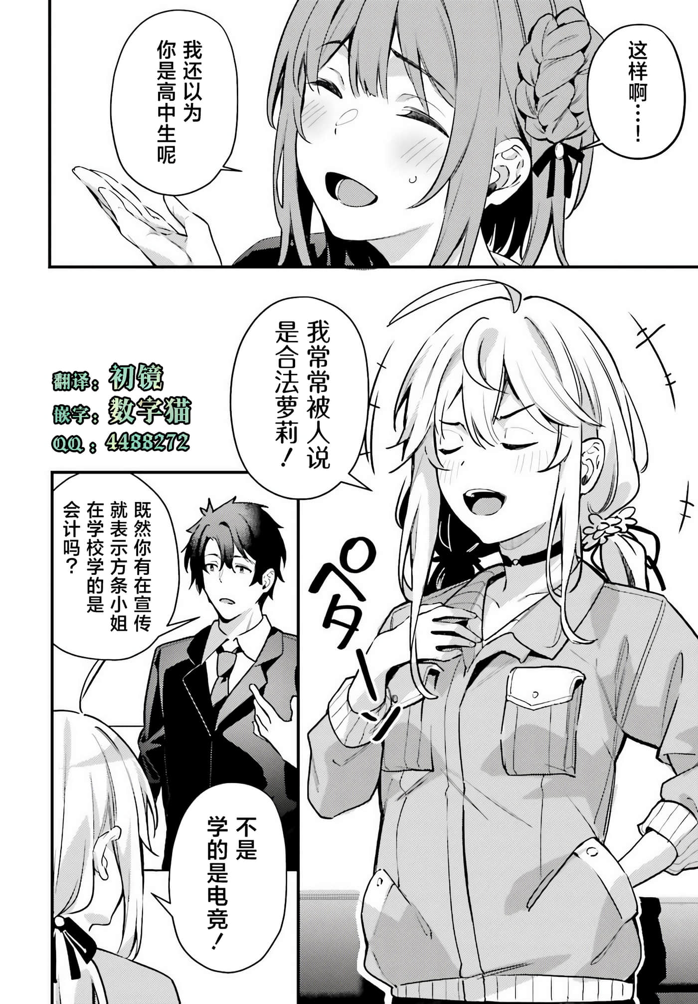 缠人的后辈酱总是引诱我【1-31话 24-31是生肉】【かまって新卒ちゃんが毎回誘ってくる】-6