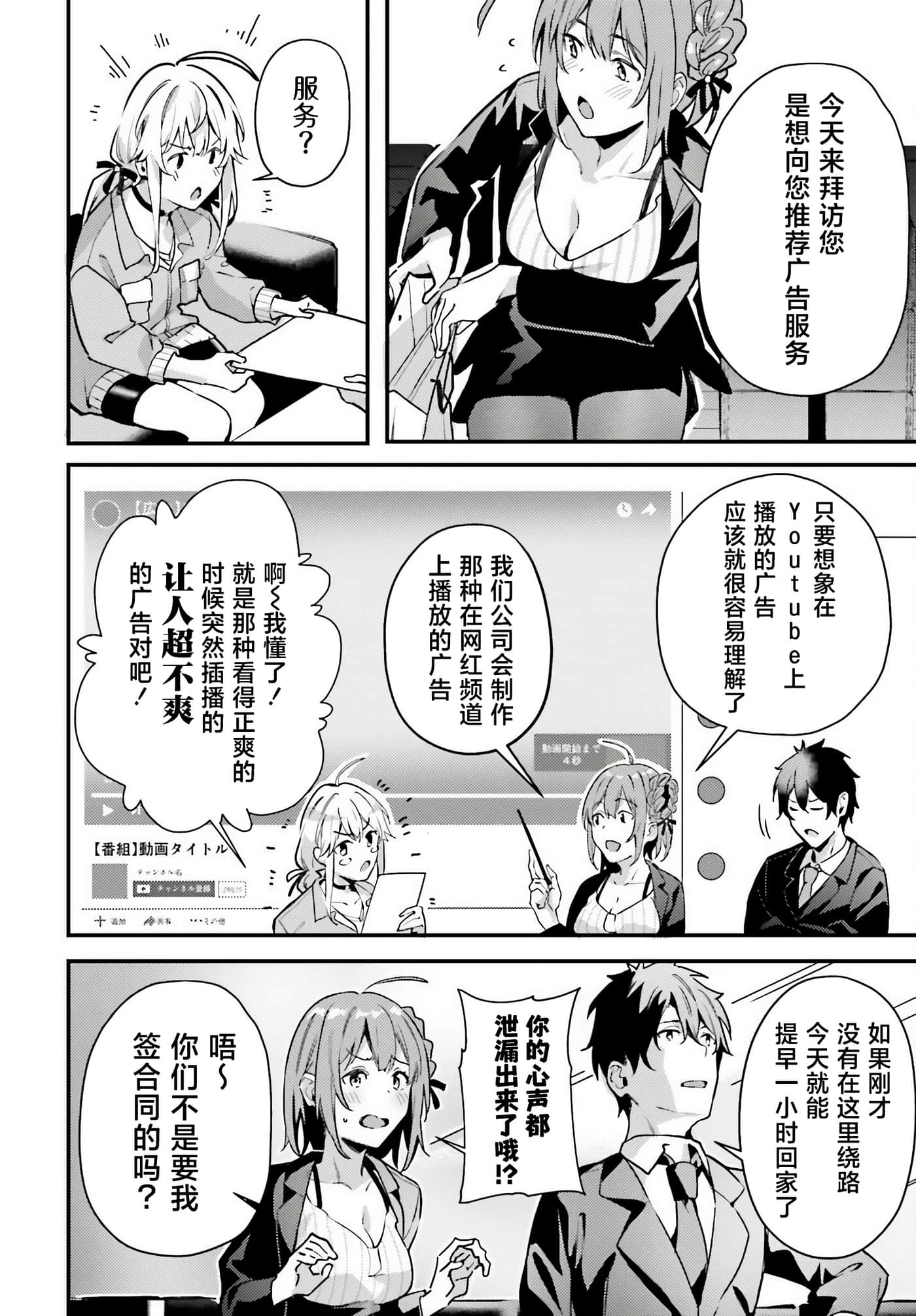 缠人的后辈酱总是引诱我【1-31话 24-31是生肉】【かまって新卒ちゃんが毎回誘ってくる】-6