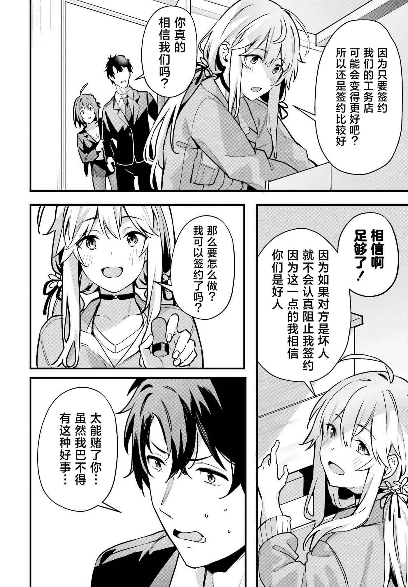 缠人的后辈酱总是引诱我【1-31话 24-31是生肉】【かまって新卒ちゃんが毎回誘ってくる】-6
