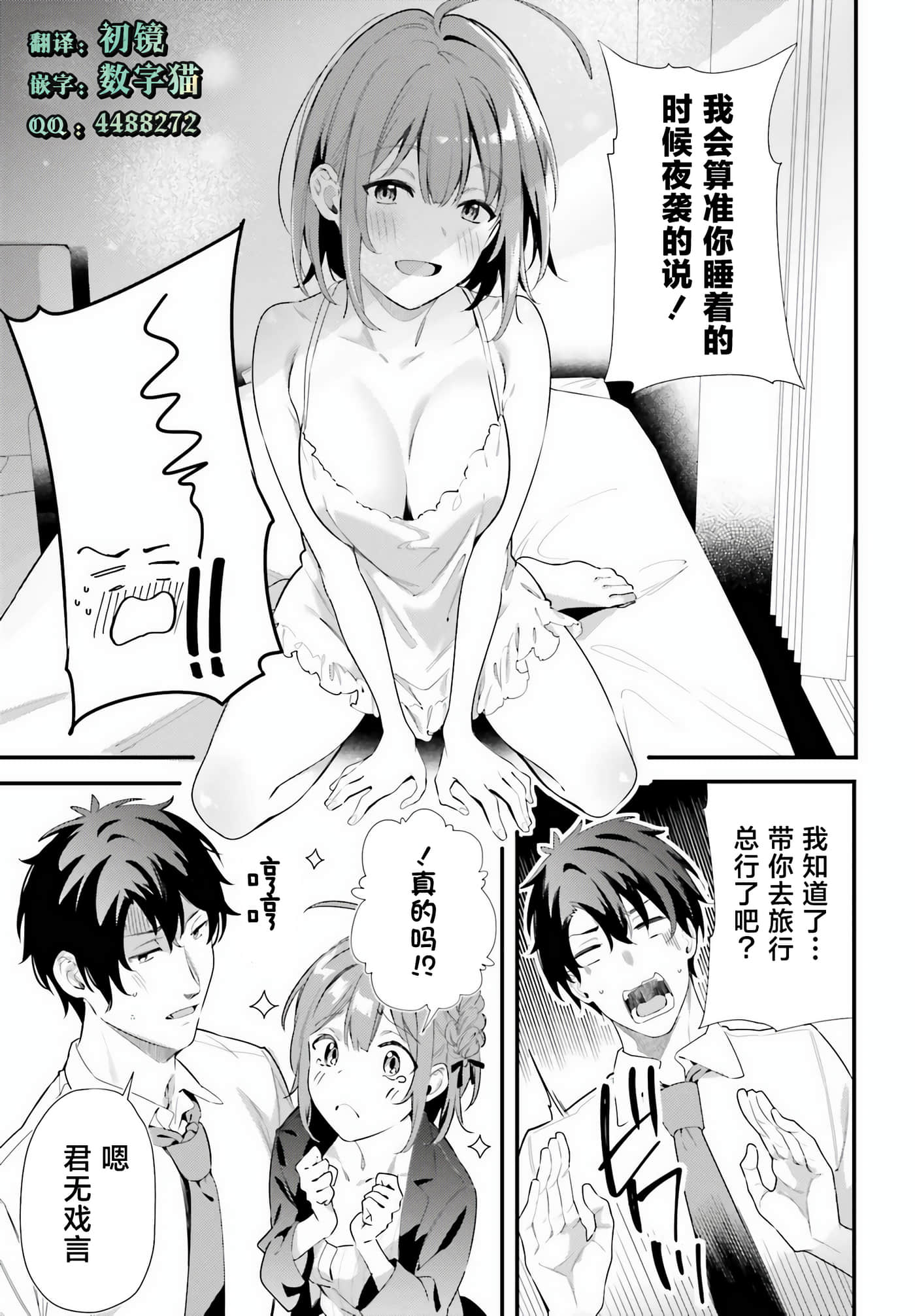 缠人的后辈酱总是引诱我【1-31话 24-31是生肉】【かまって新卒ちゃんが毎回誘ってくる】-7