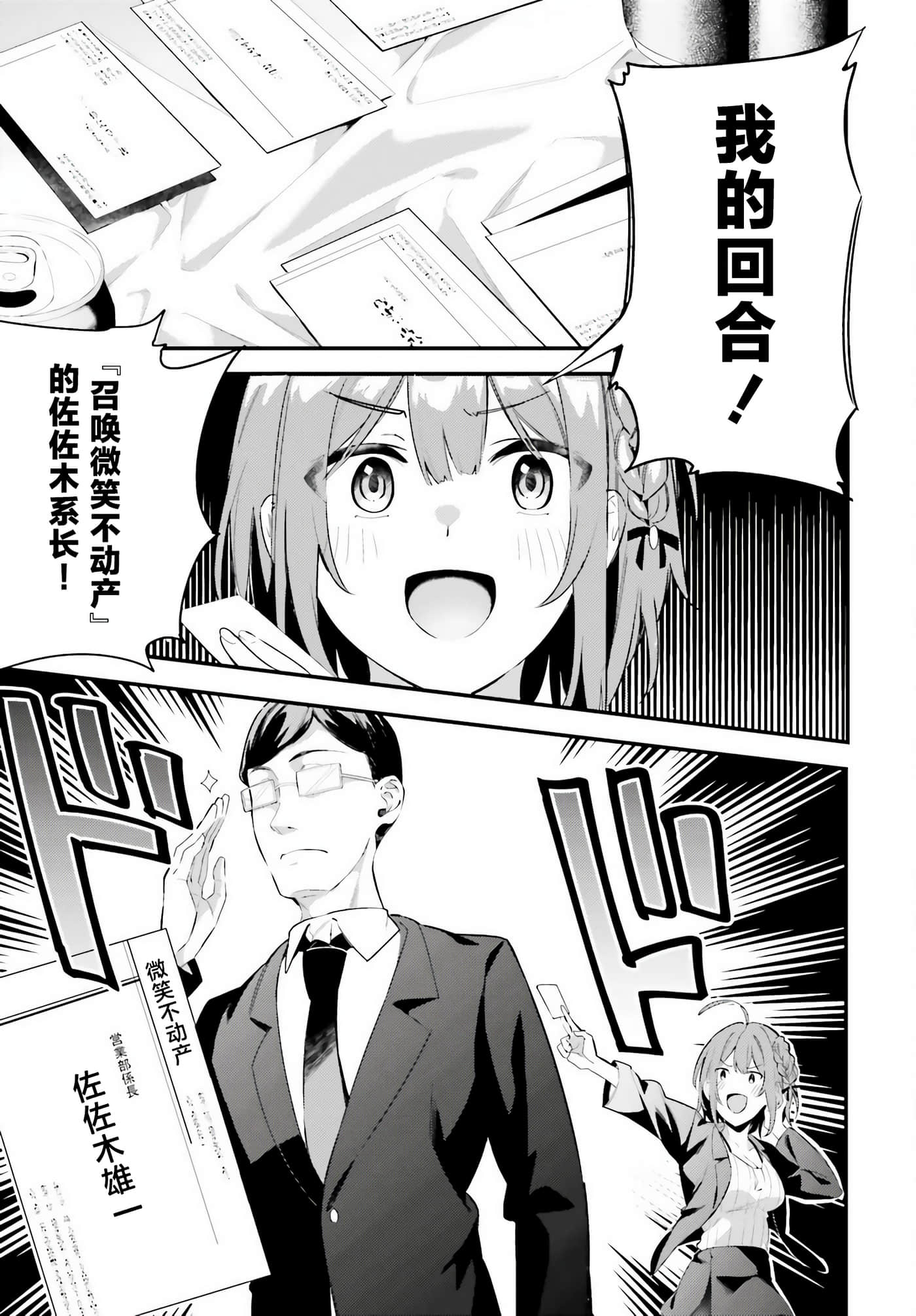 缠人的后辈酱总是引诱我【1-31话 24-31是生肉】【かまって新卒ちゃんが毎回誘ってくる】-7
