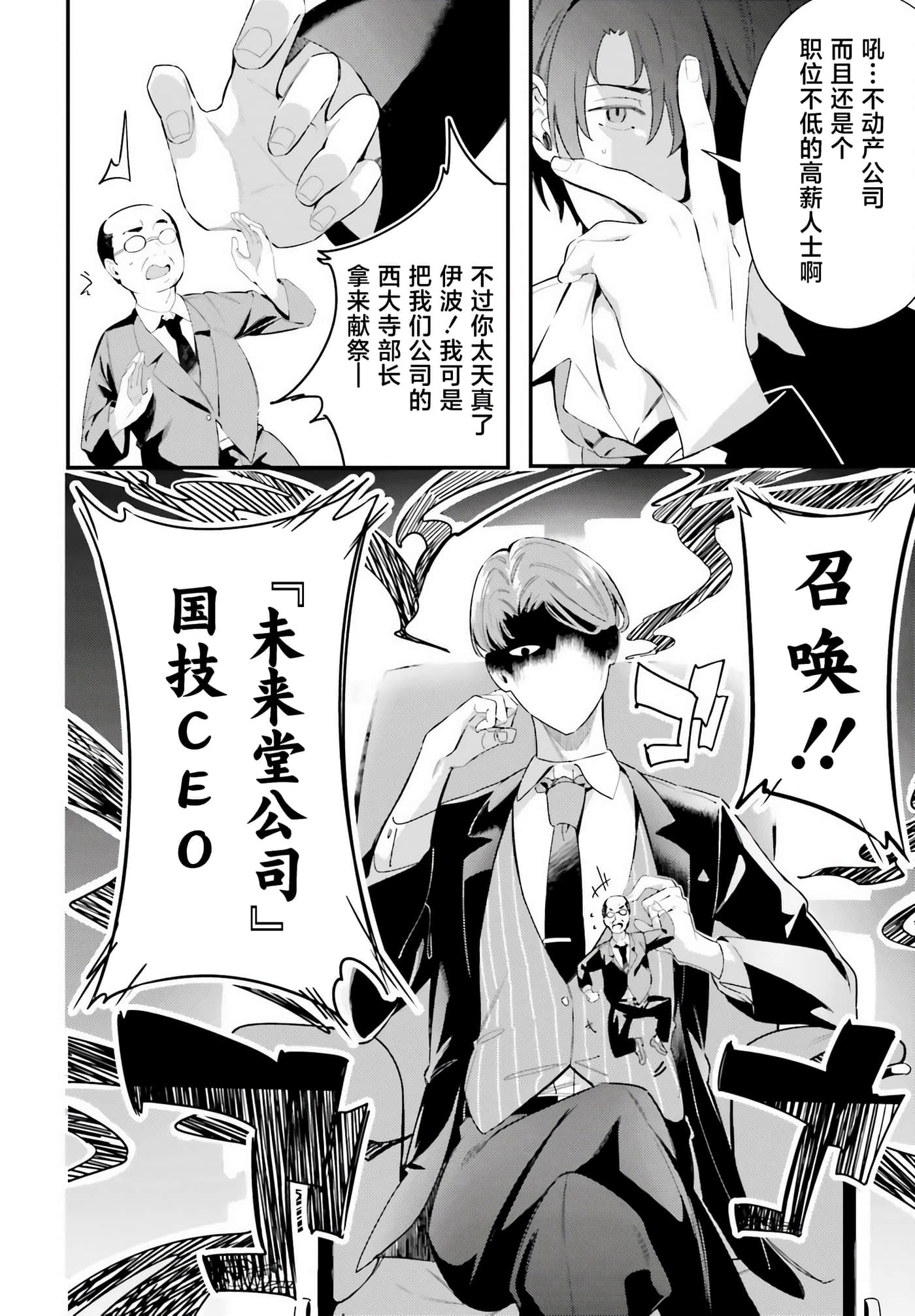 缠人的后辈酱总是引诱我【1-31话 24-31是生肉】【かまって新卒ちゃんが毎回誘ってくる】-7