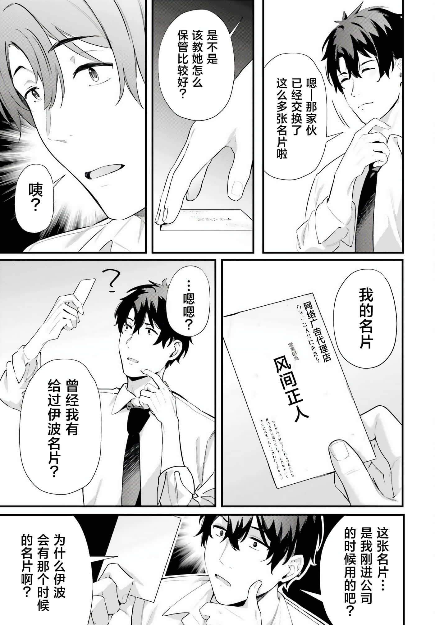 缠人的后辈酱总是引诱我【1-31话 24-31是生肉】【かまって新卒ちゃんが毎回誘ってくる】-7