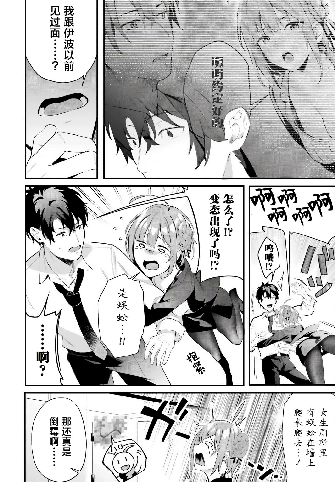 缠人的后辈酱总是引诱我【1-31话 24-31是生肉】【かまって新卒ちゃんが毎回誘ってくる】-7