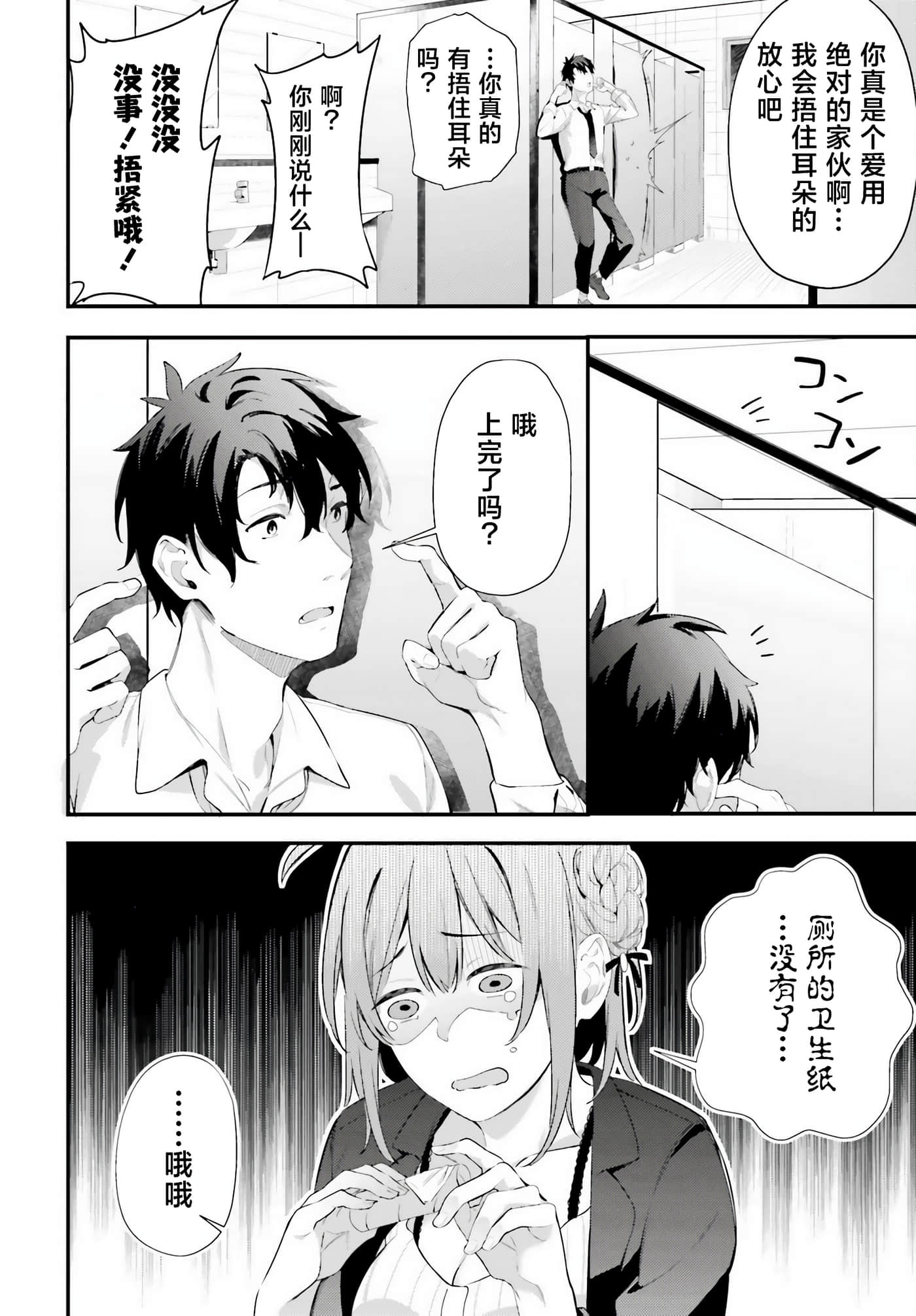 缠人的后辈酱总是引诱我【1-31话 24-31是生肉】【かまって新卒ちゃんが毎回誘ってくる】-7